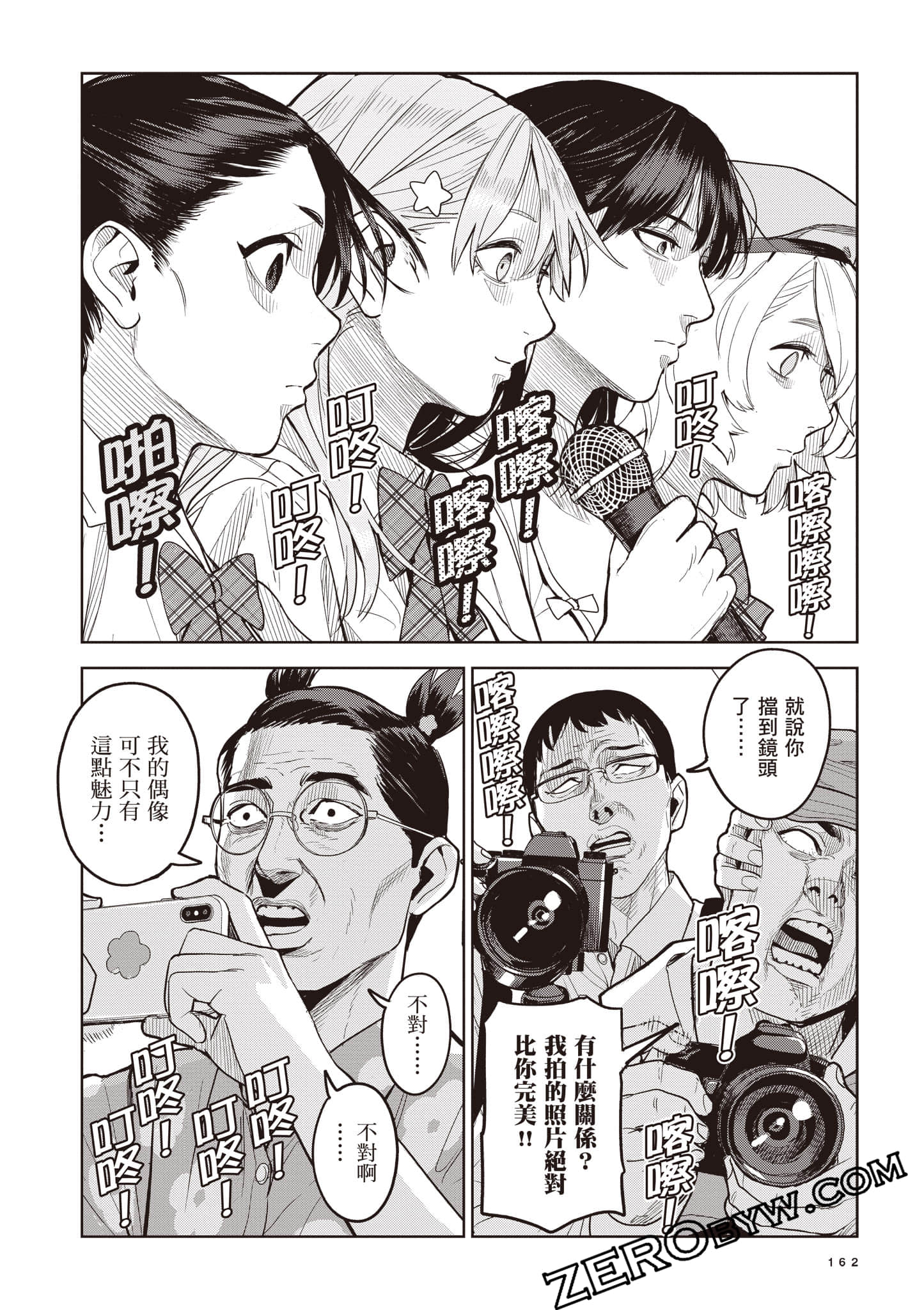 第 163 页