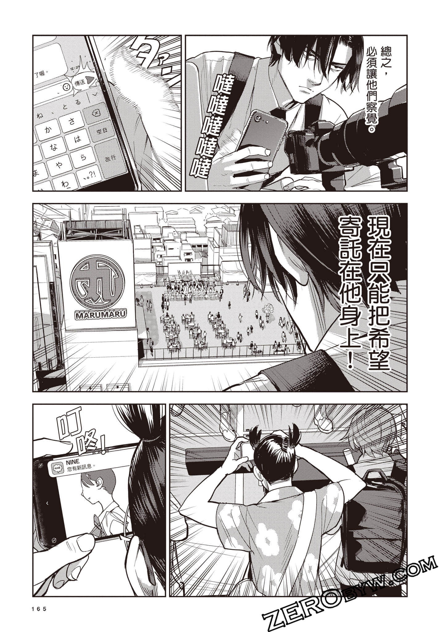 第 166 页