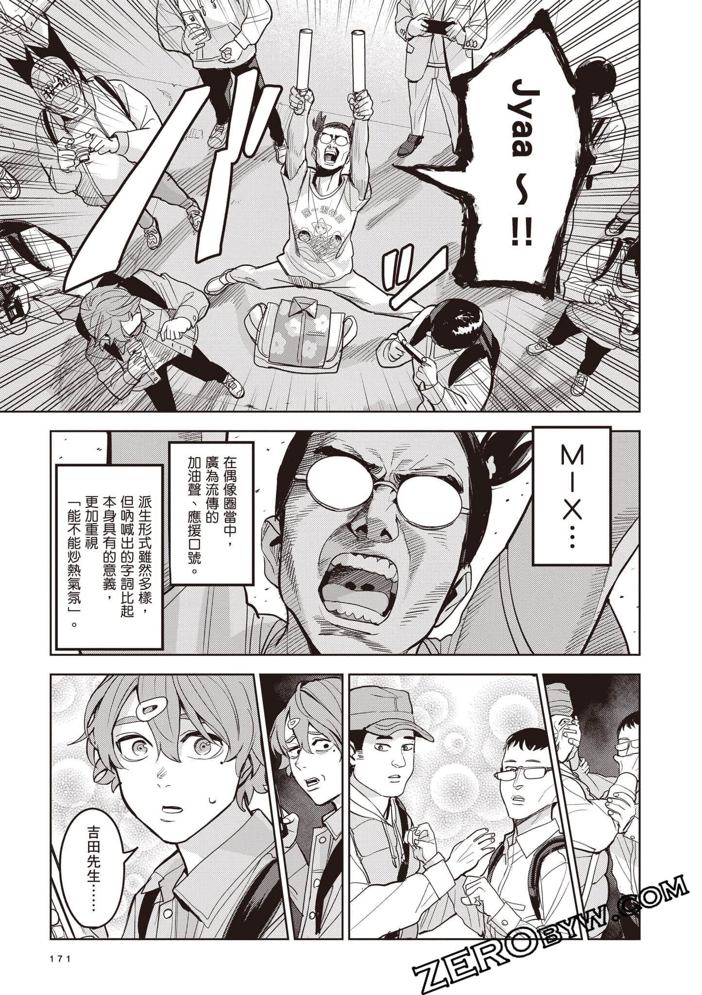 第 172 页