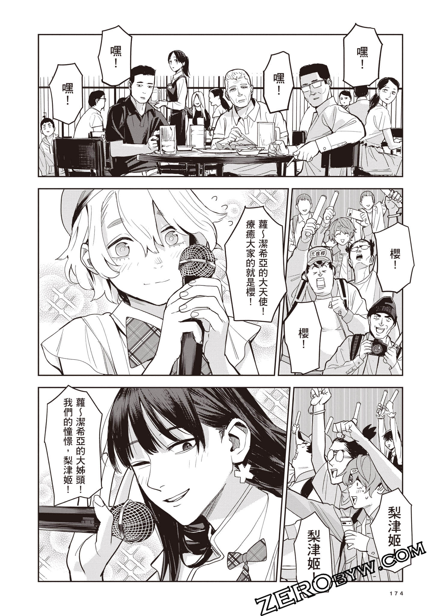 第 175 页