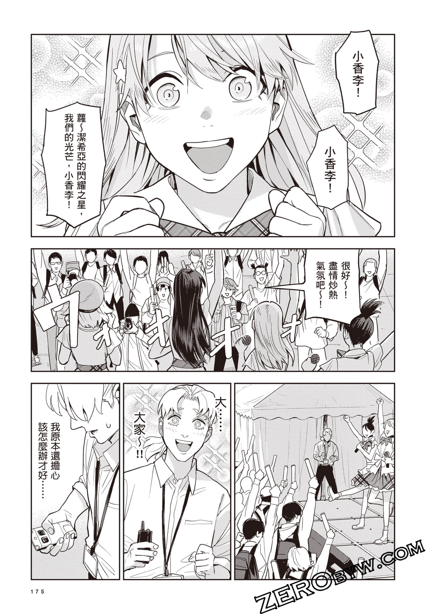 第 176 页
