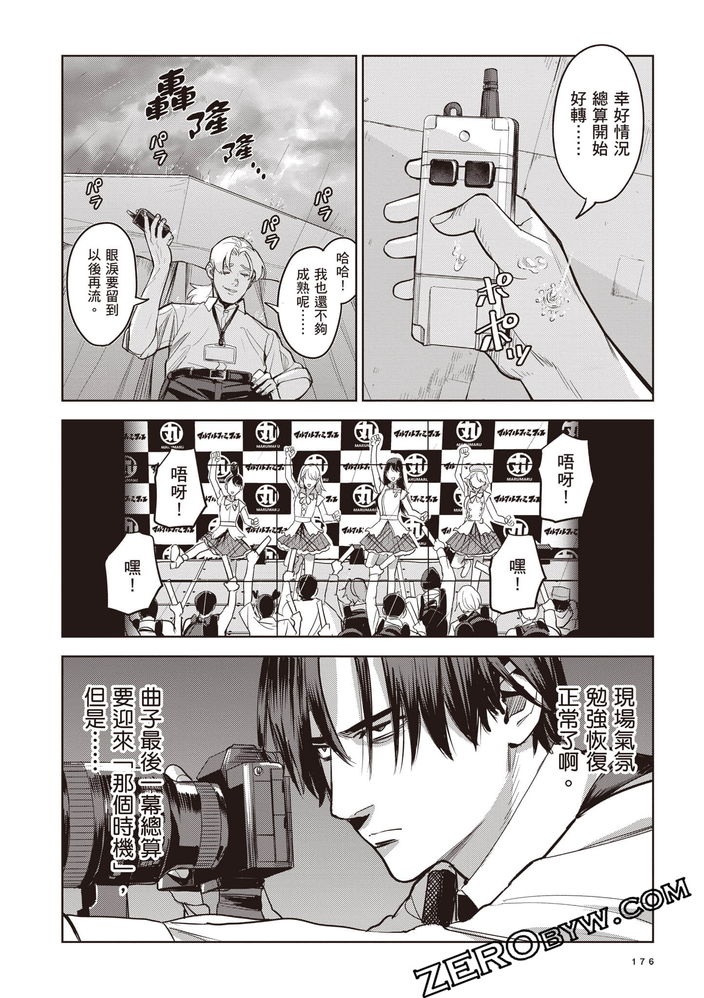第 177 页