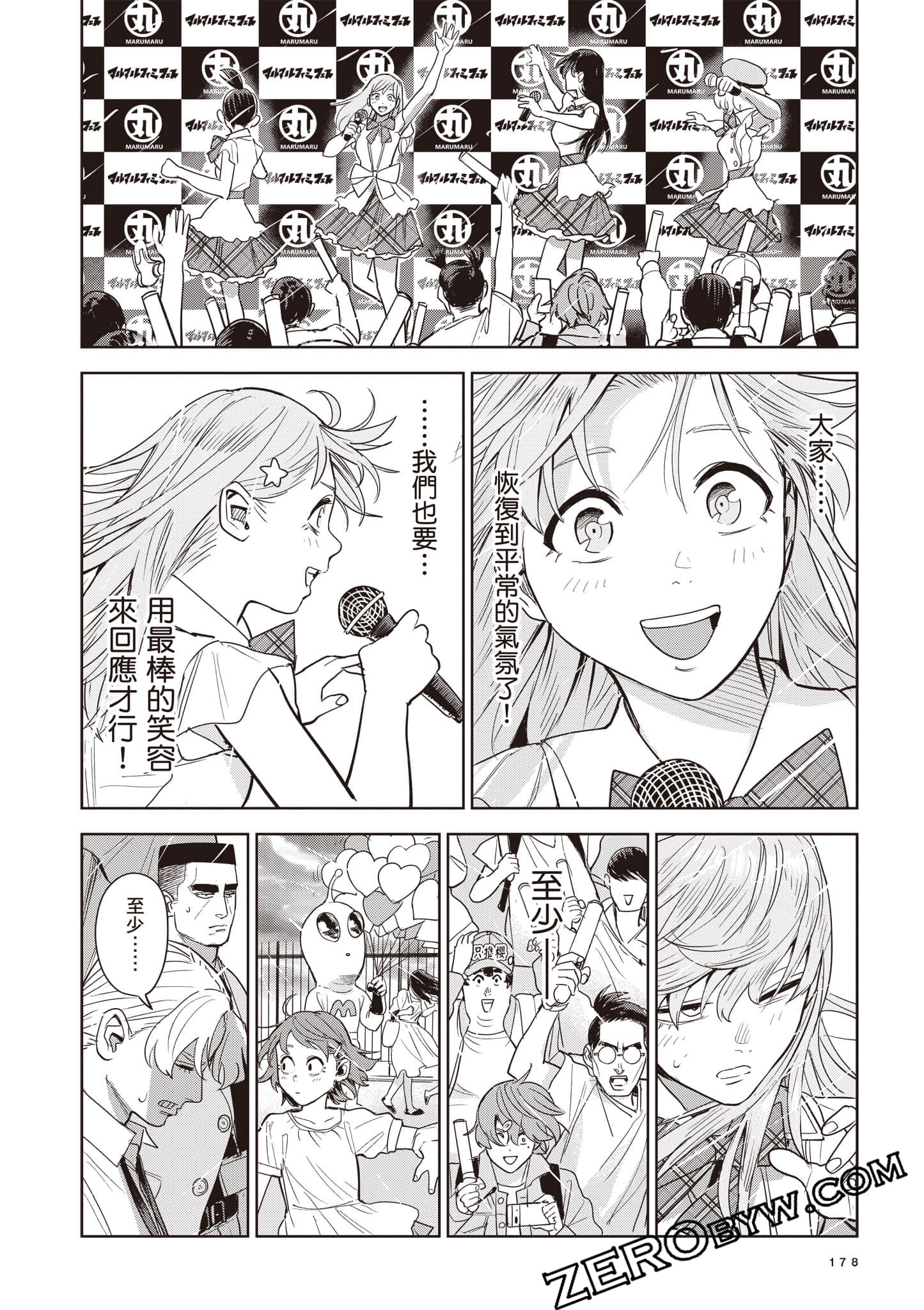 第 179 页