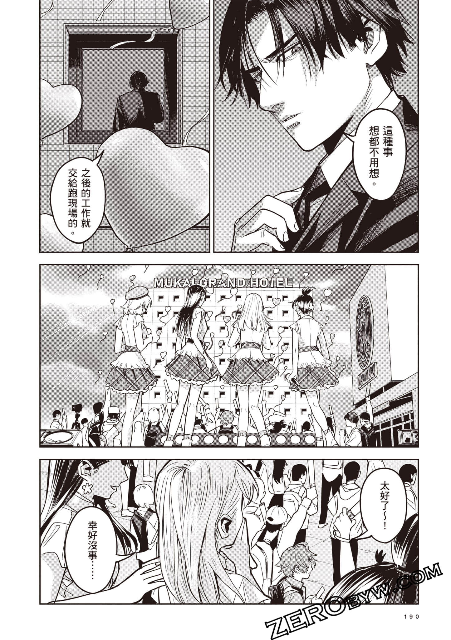第 191 页