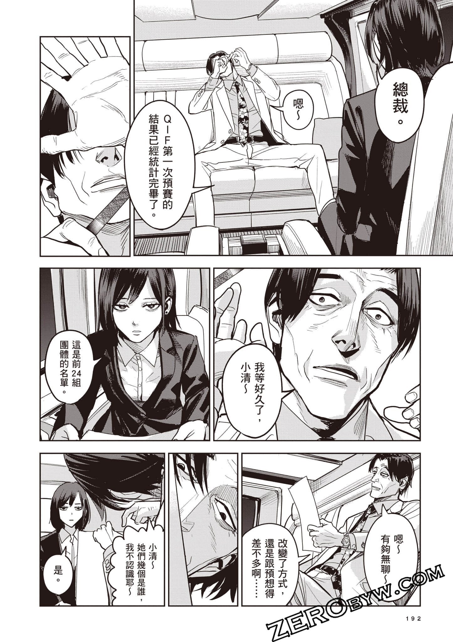 第 193 页
