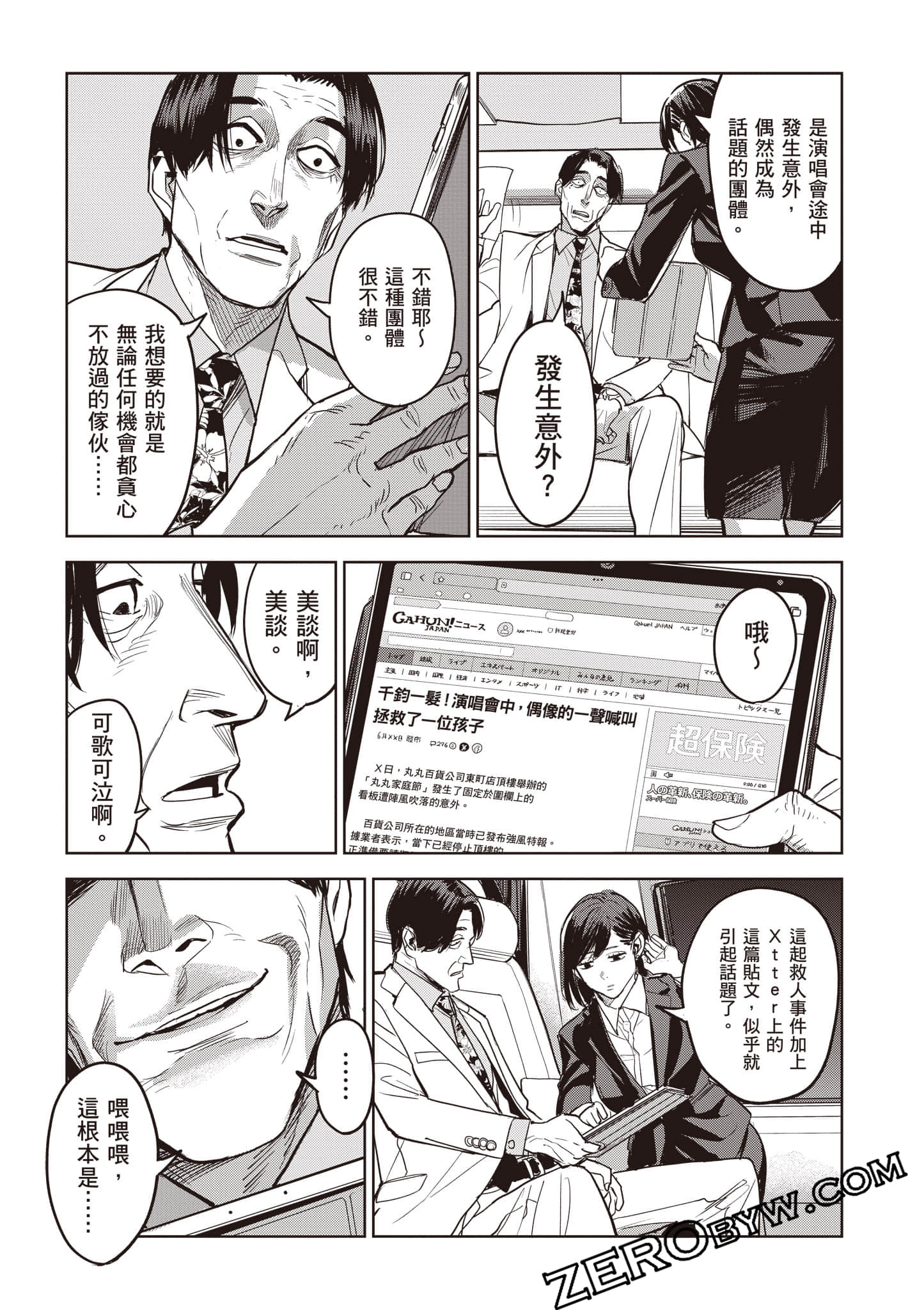 第 194 页