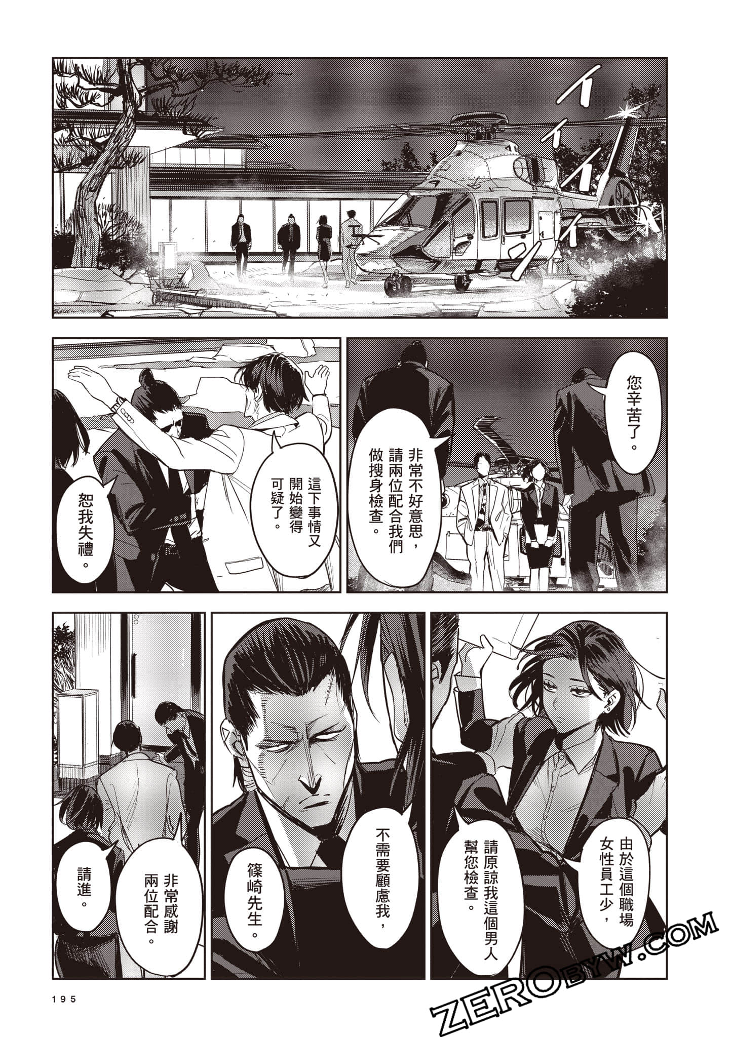 第 196 页