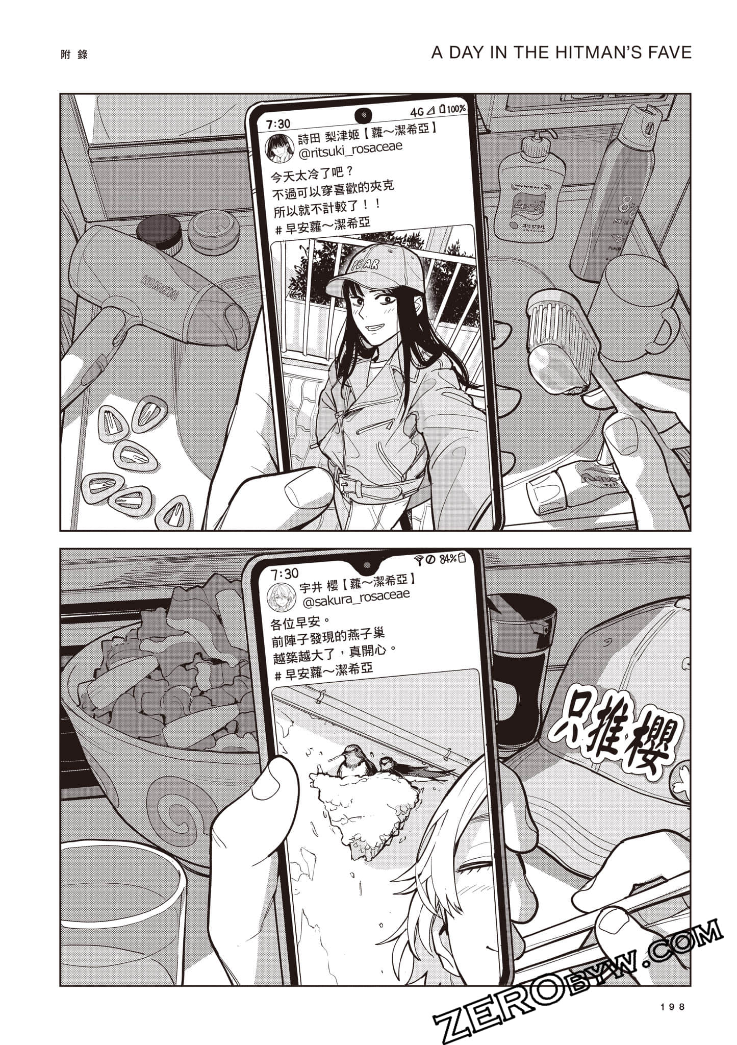 第 199 页