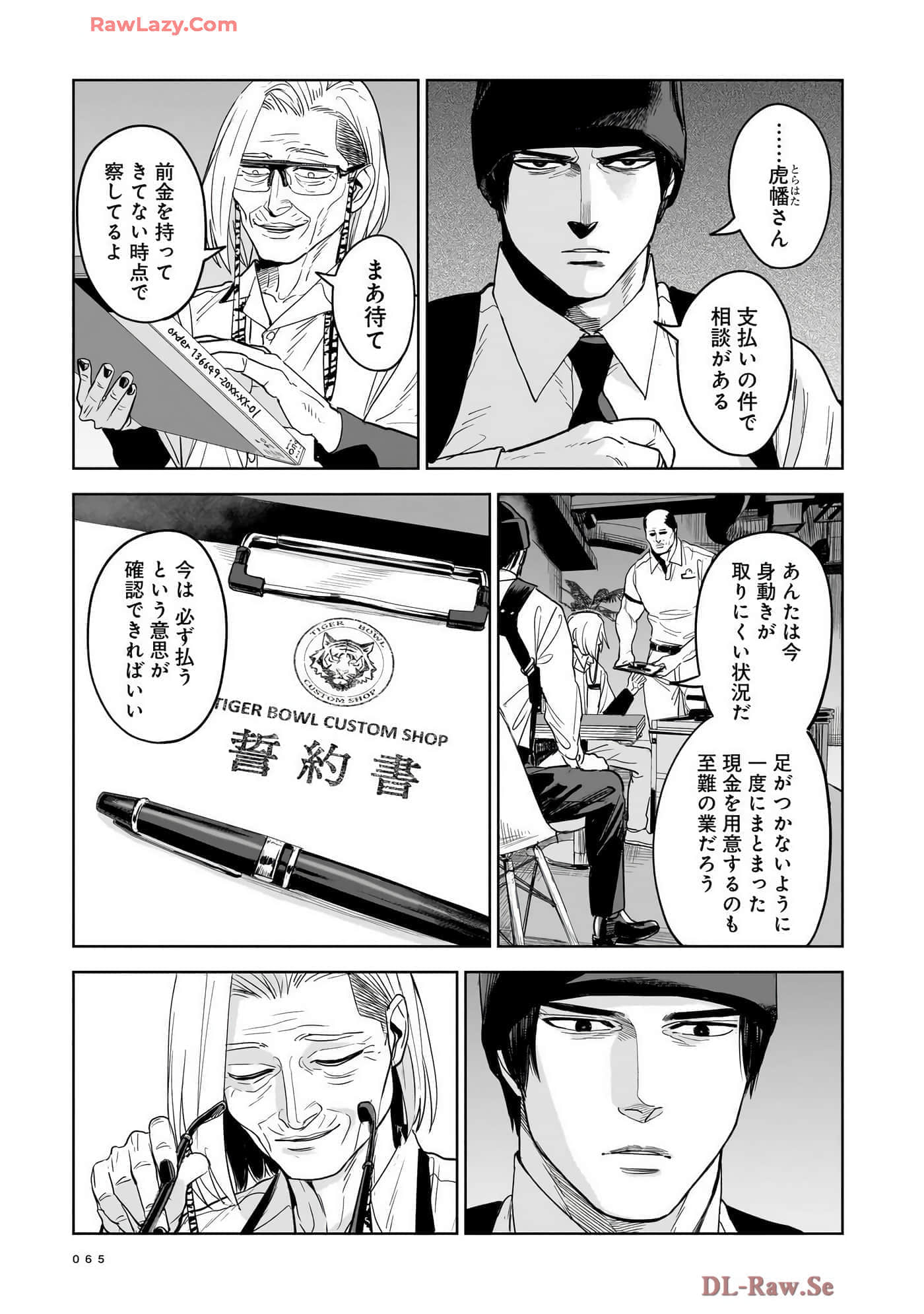 第 67 页