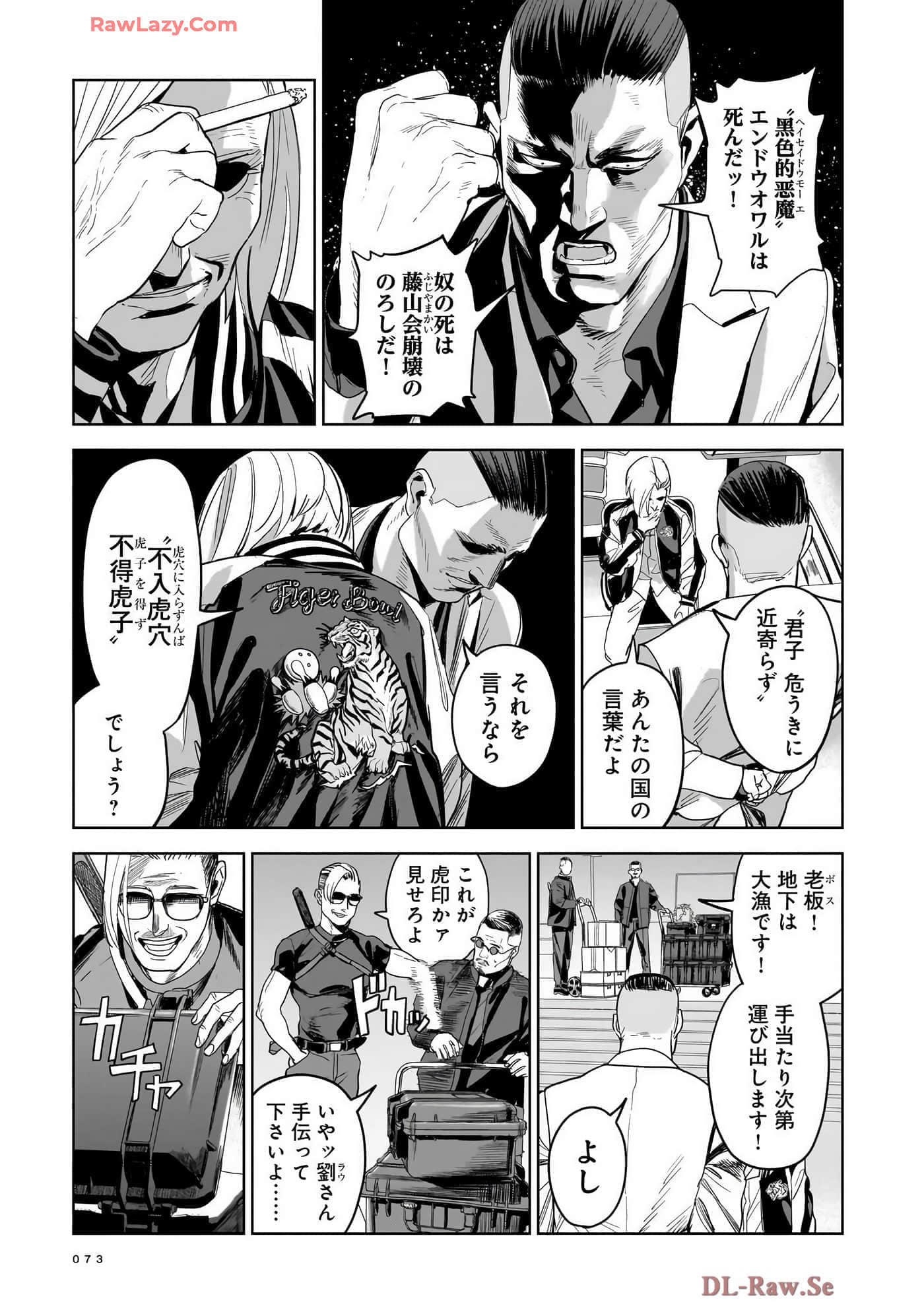 第 75 页