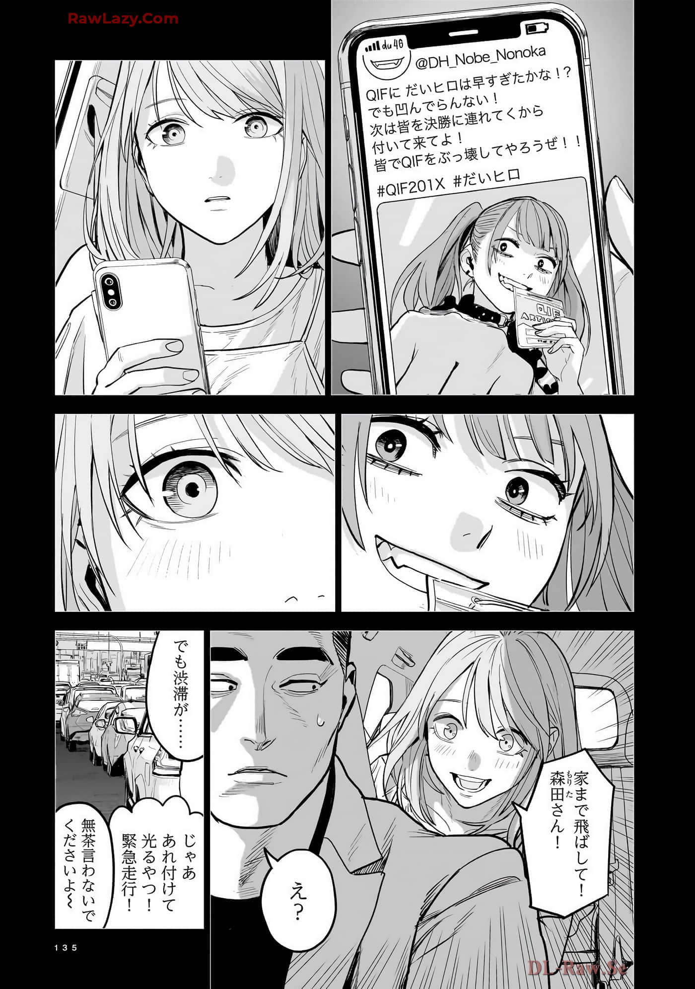 第 137 页