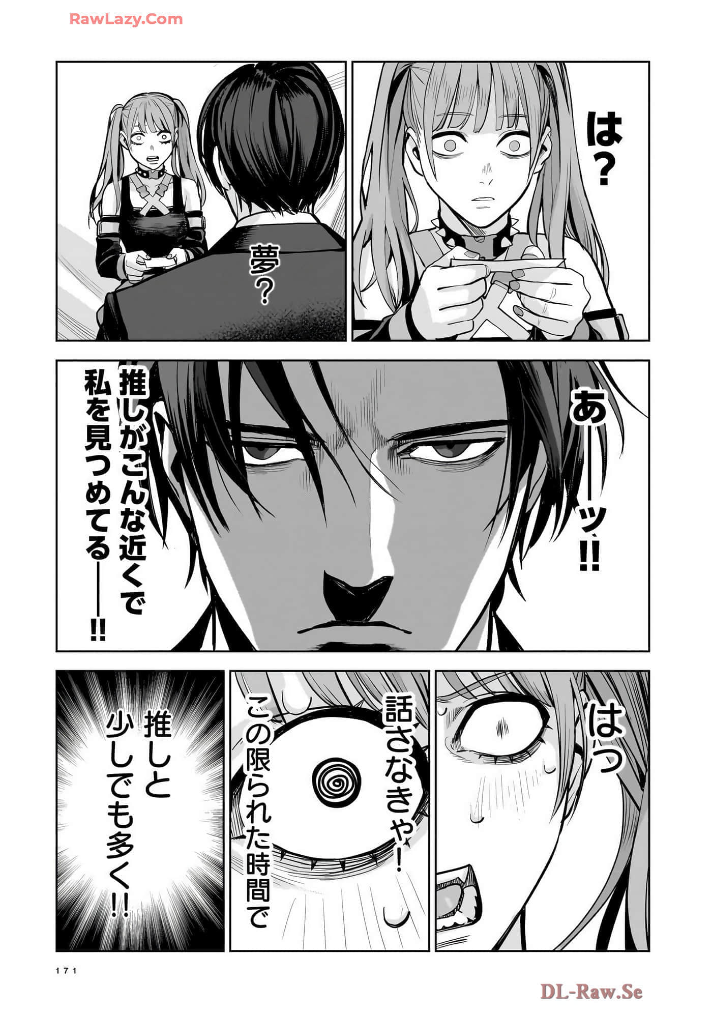 第 173 页