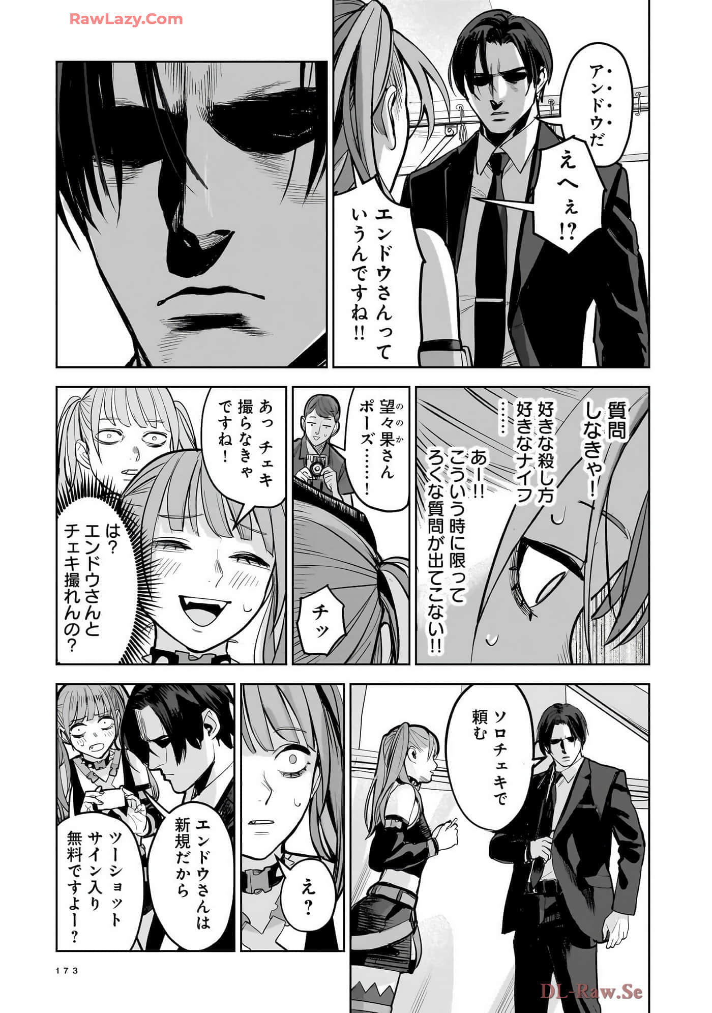 第 175 页