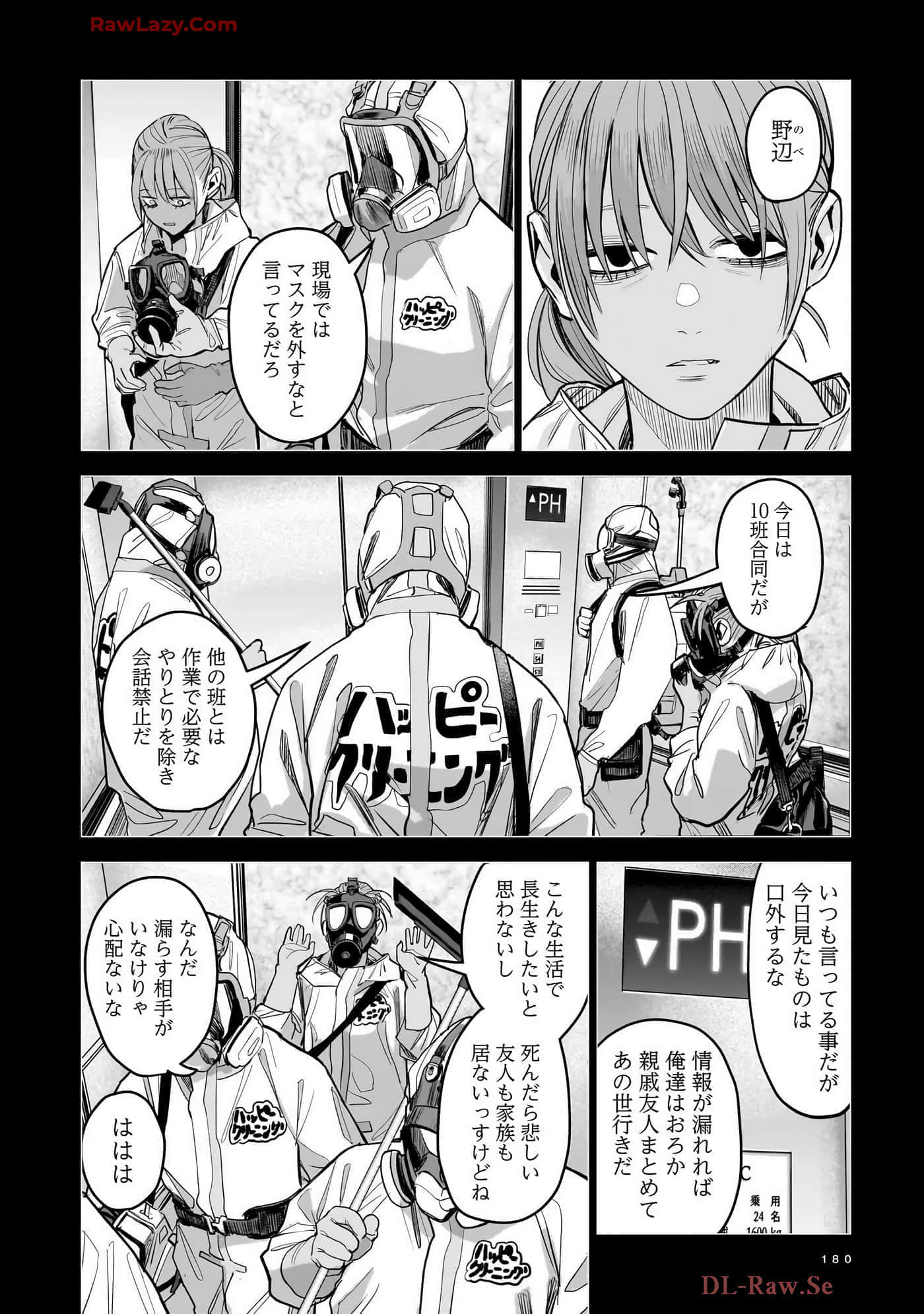 第 182 页