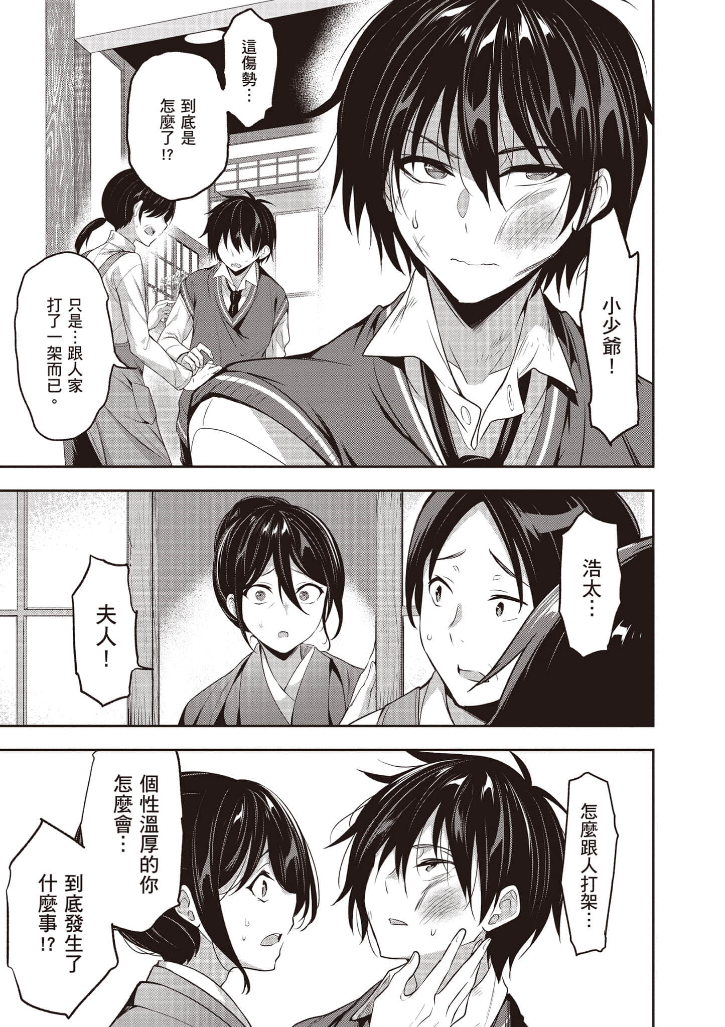 第 18 页