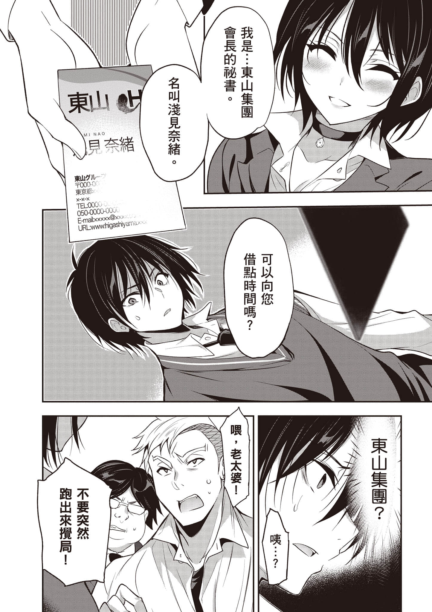 第 23 页