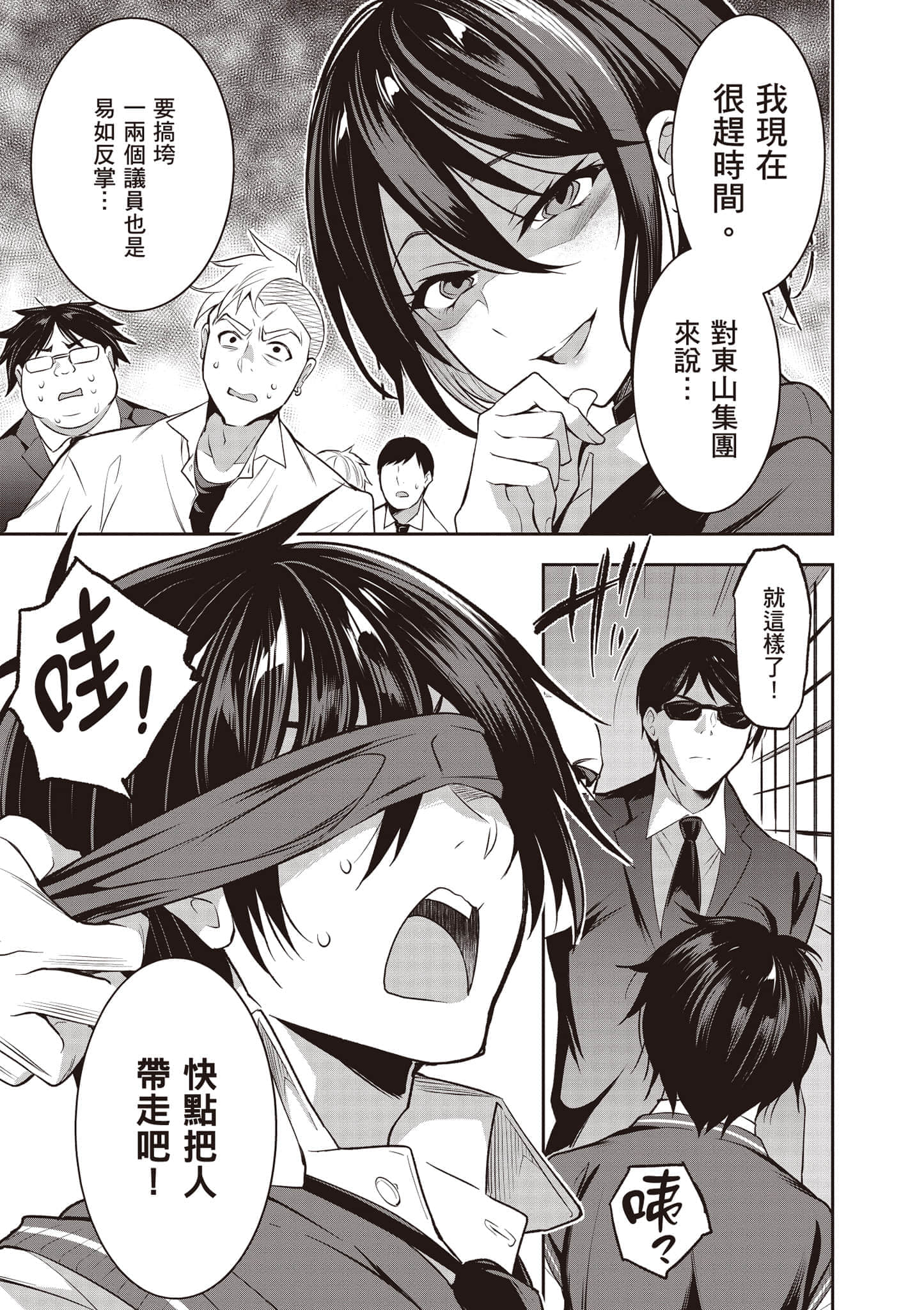 第 24 页