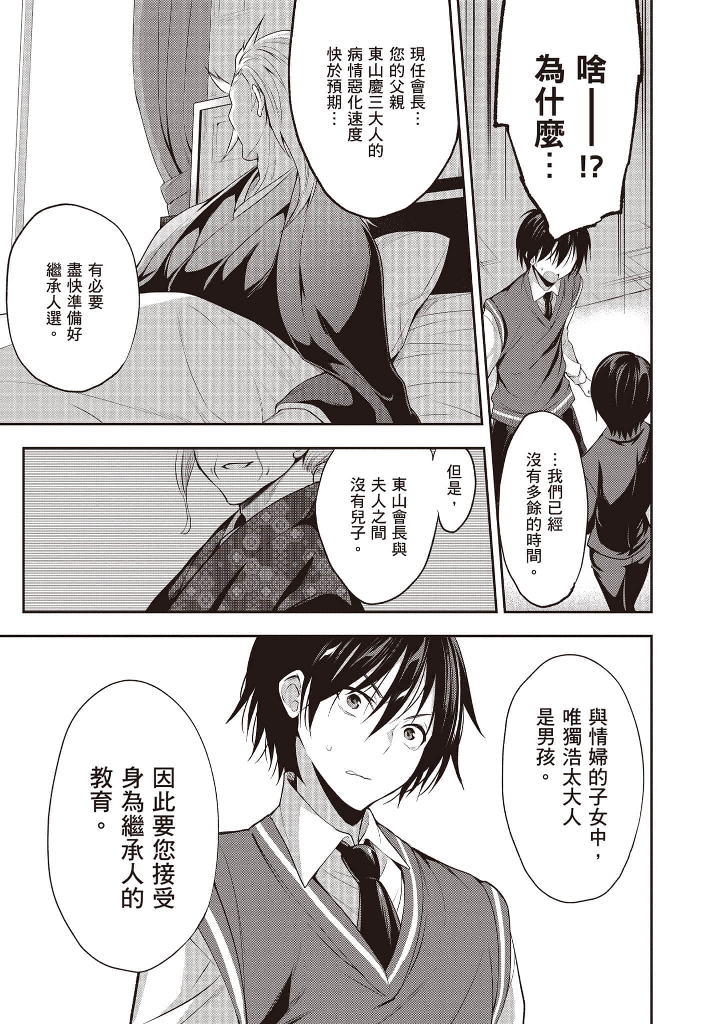 第 28 页