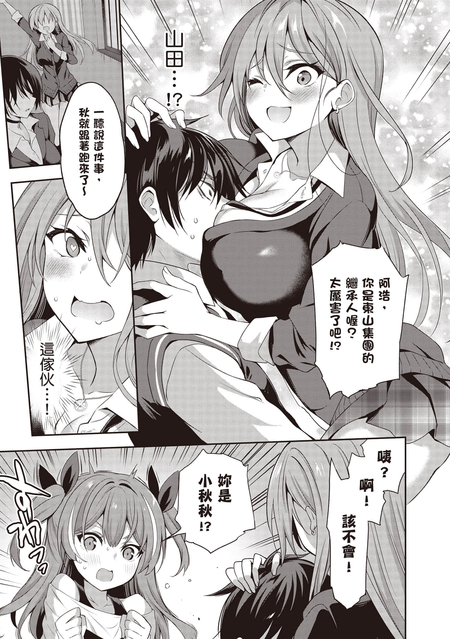第 36 页