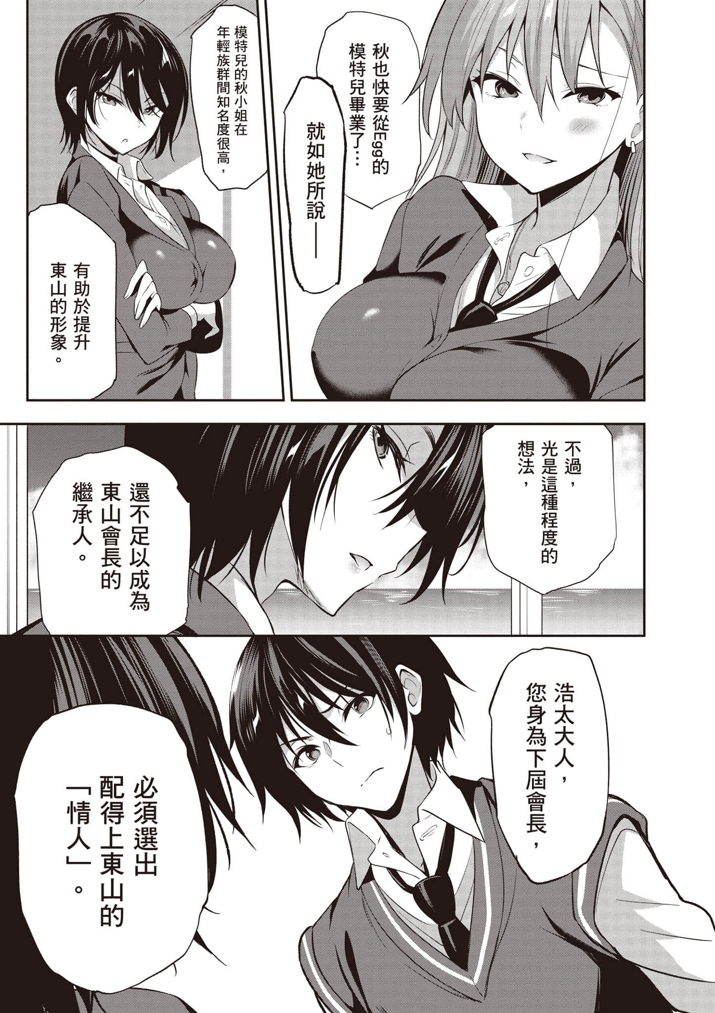 第 38 页