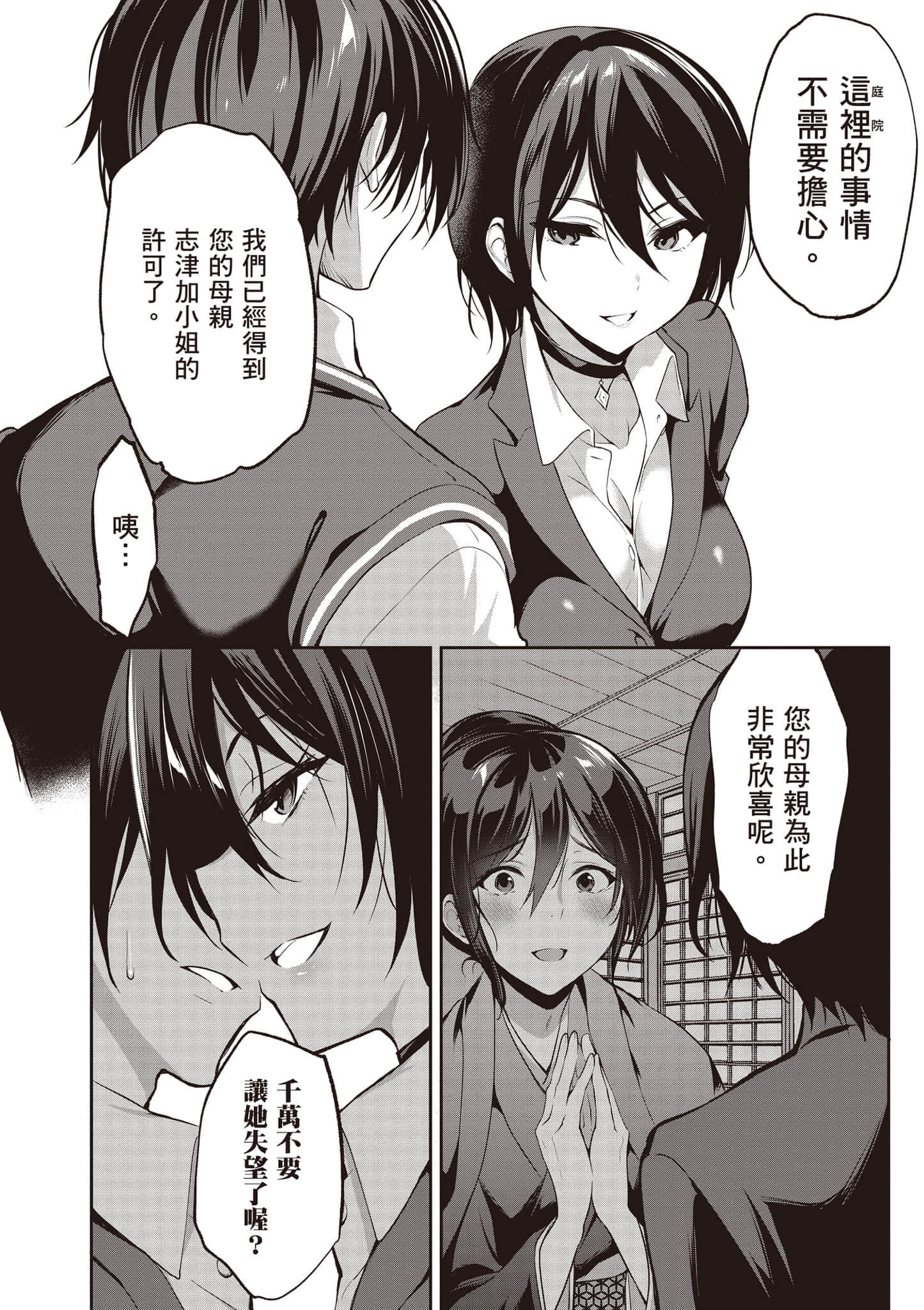 第 39 页