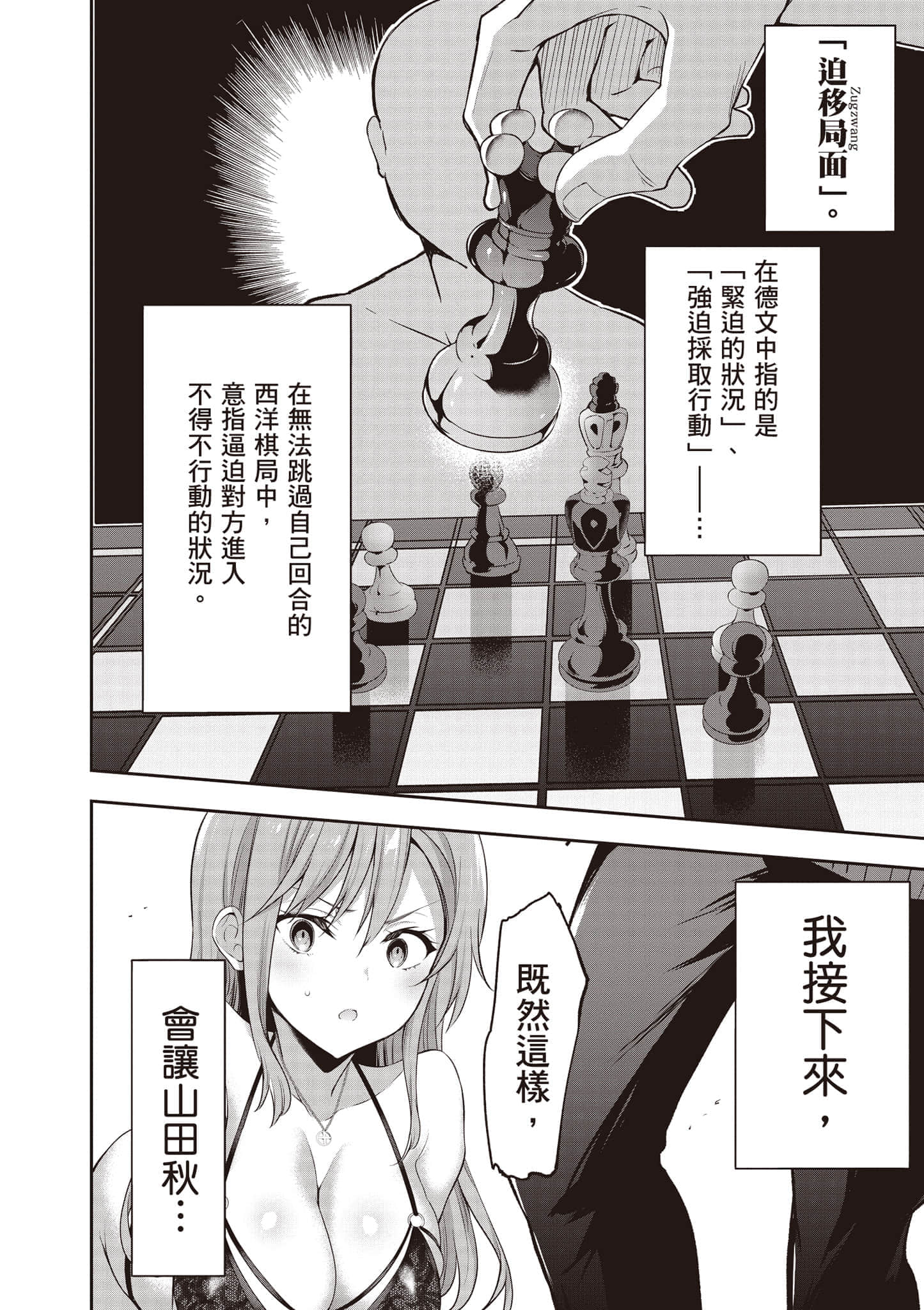 第 51 页