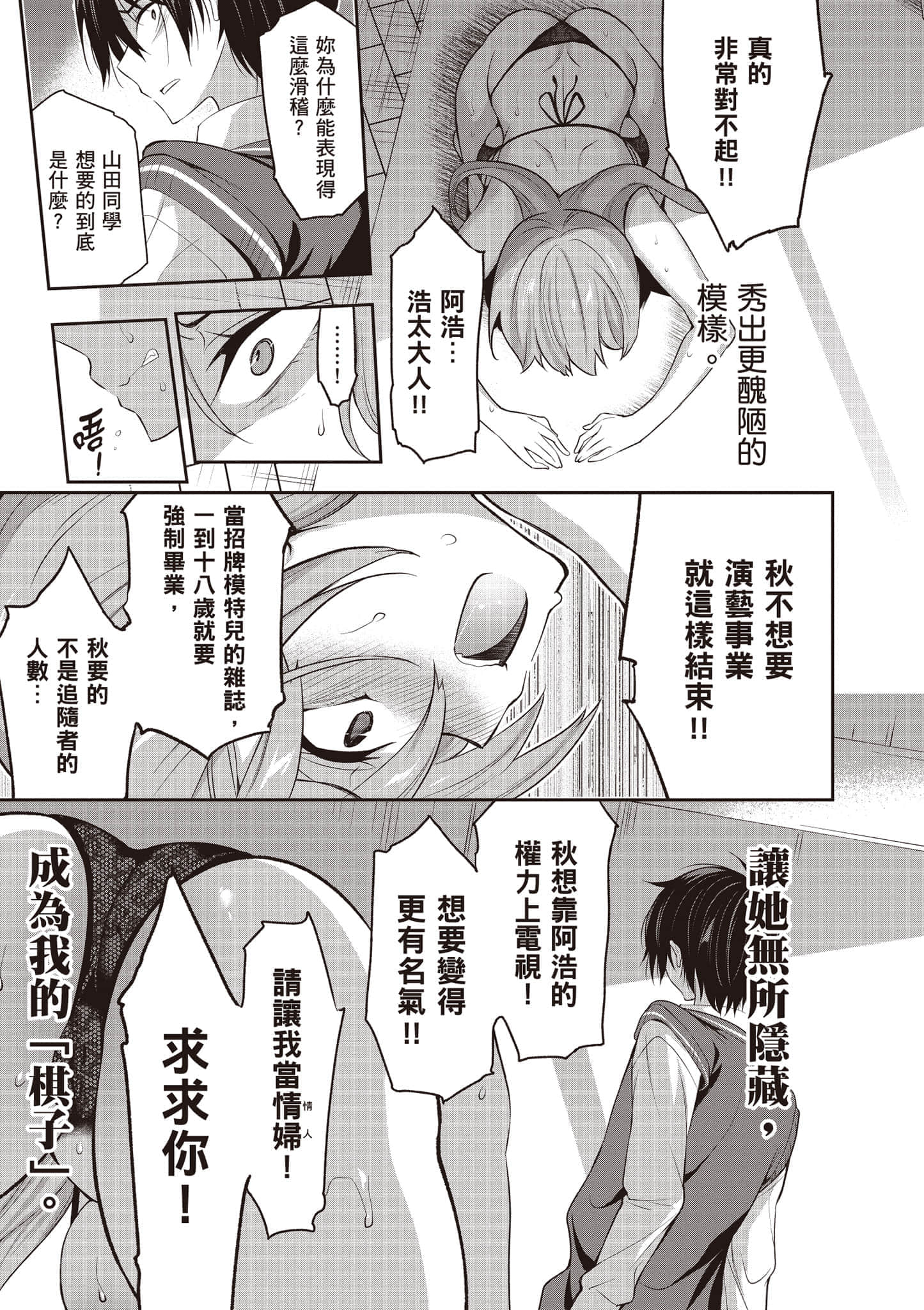 第 54 页