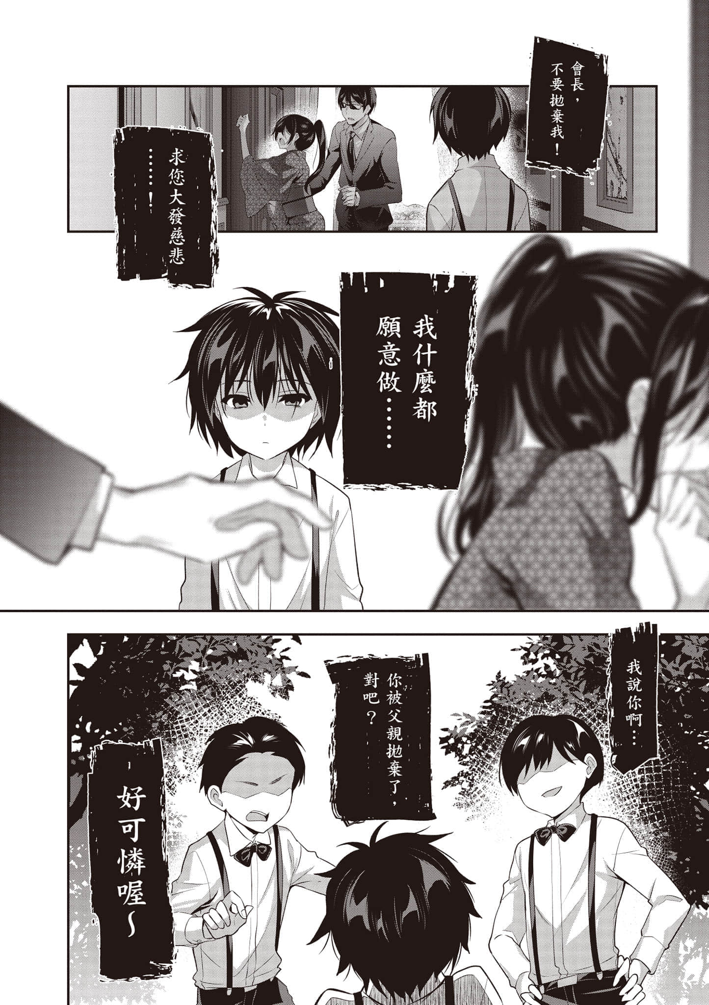 第 61 页
