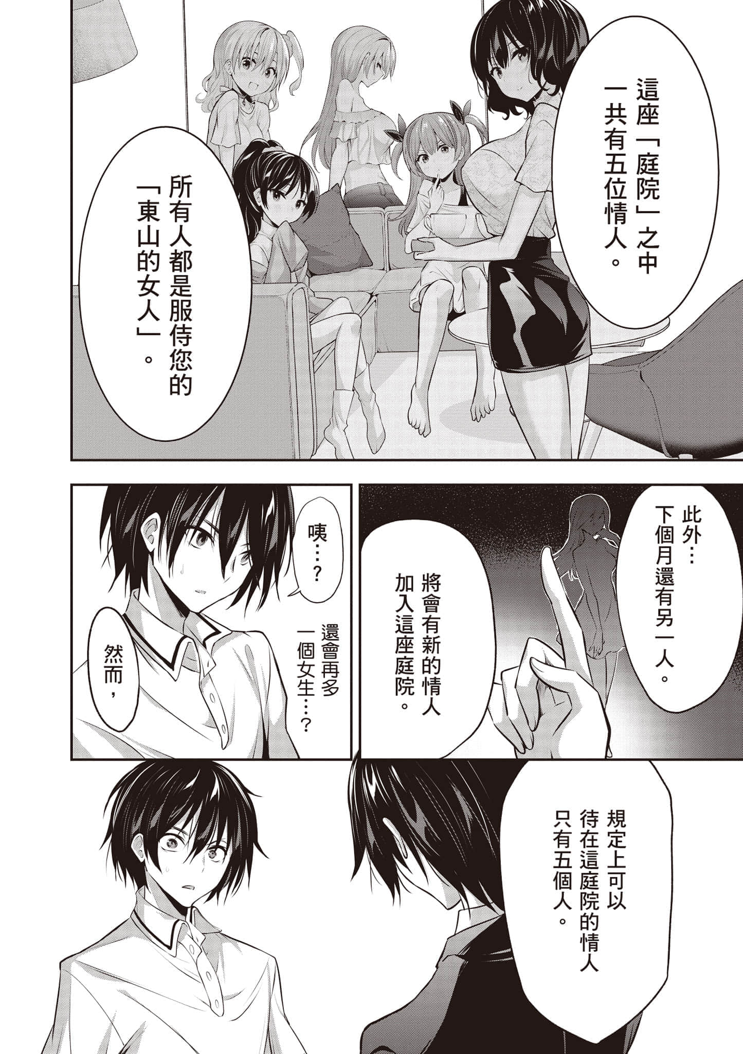 第 67 页