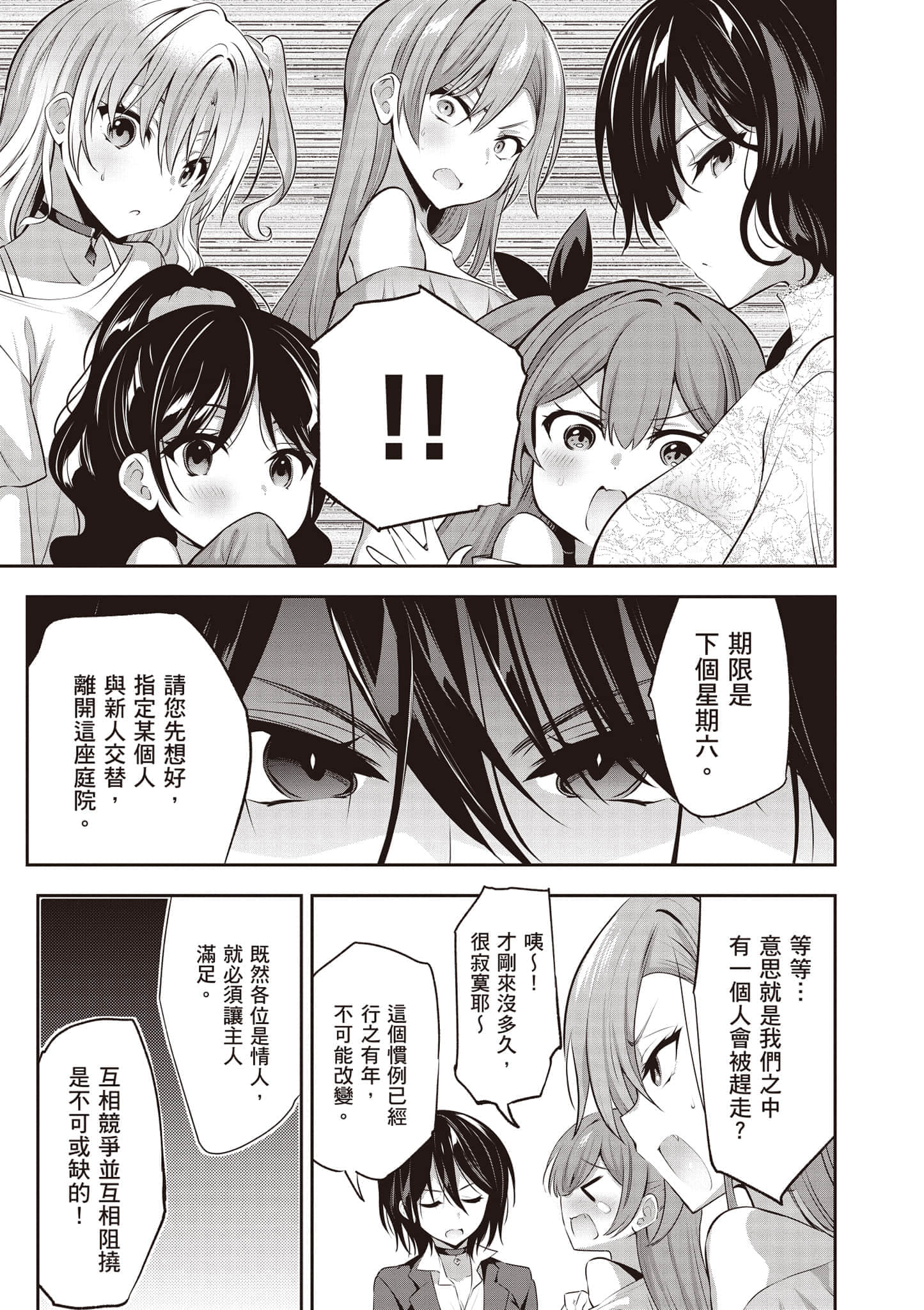 第 68 页