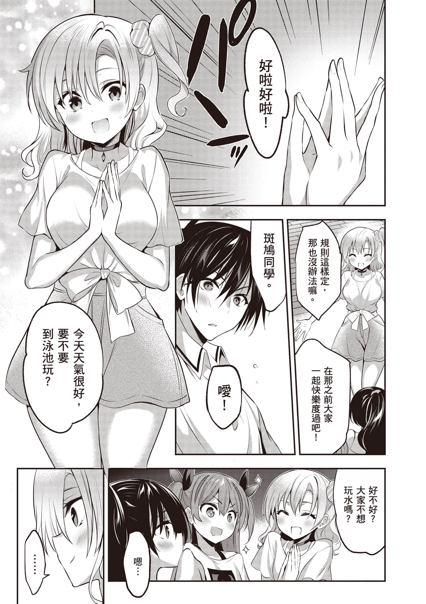 第 70 页