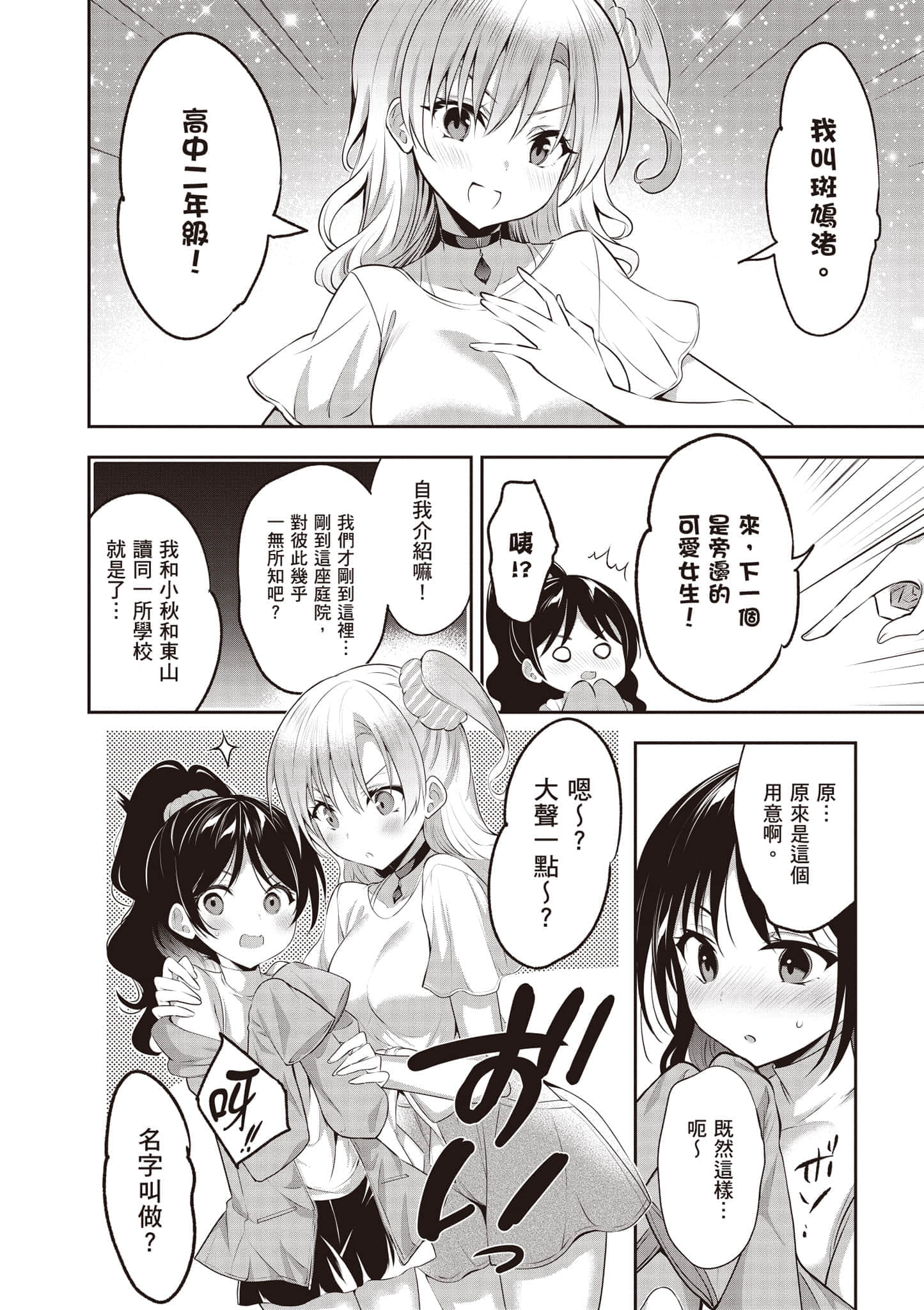 第 71 页