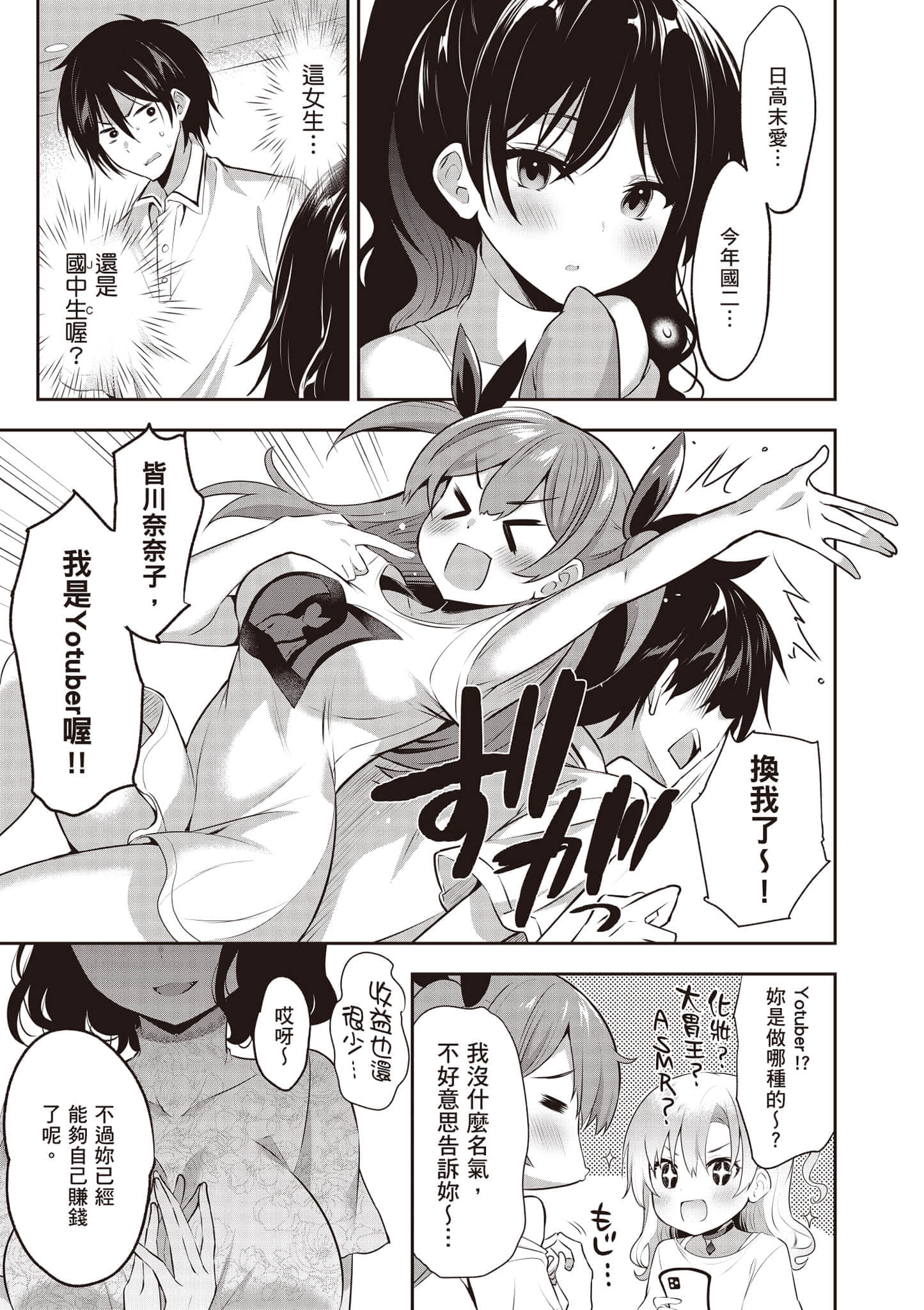 第 72 页