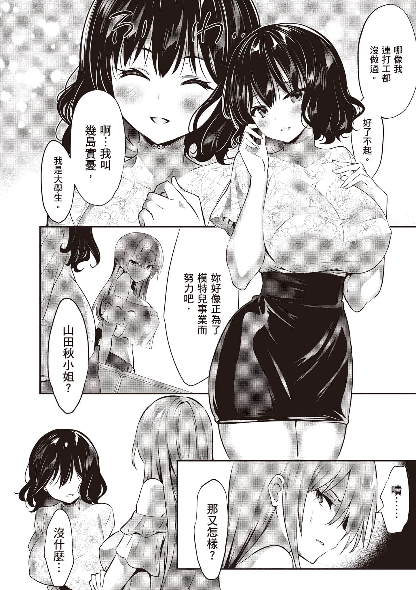 第 73 页