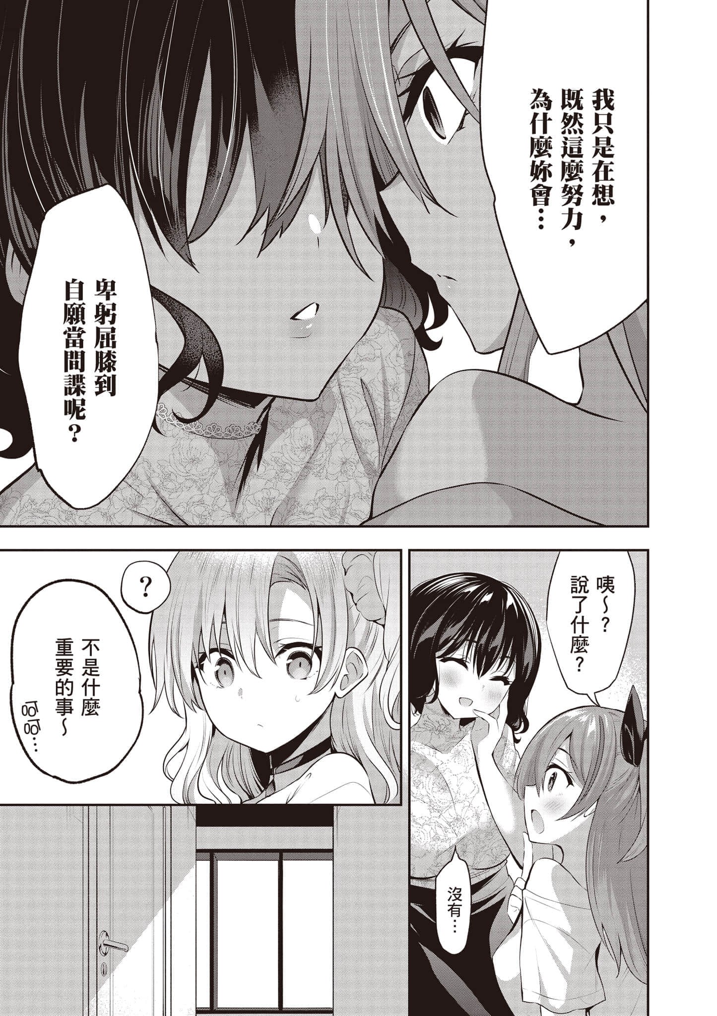 第 74 页