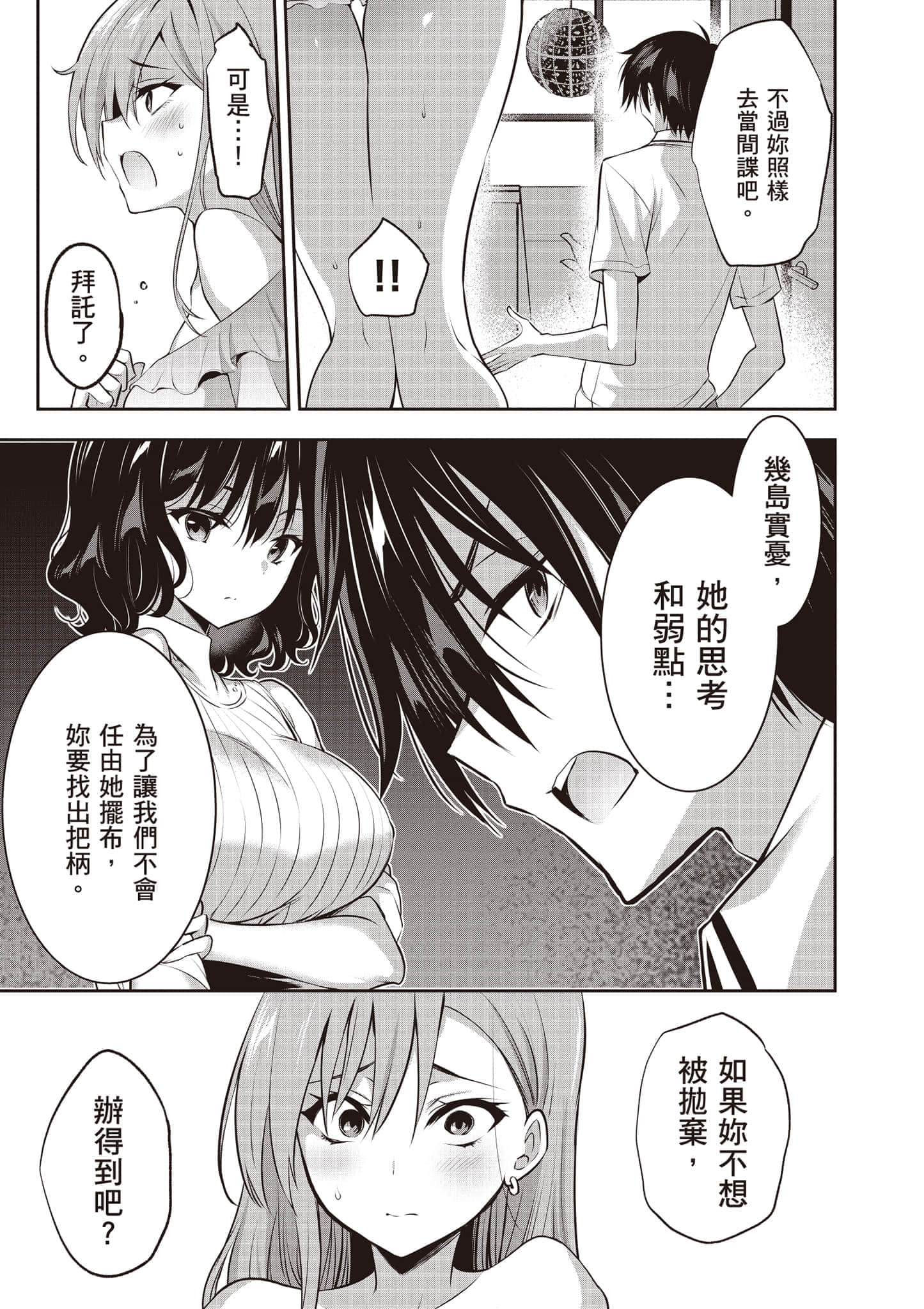 第 76 页