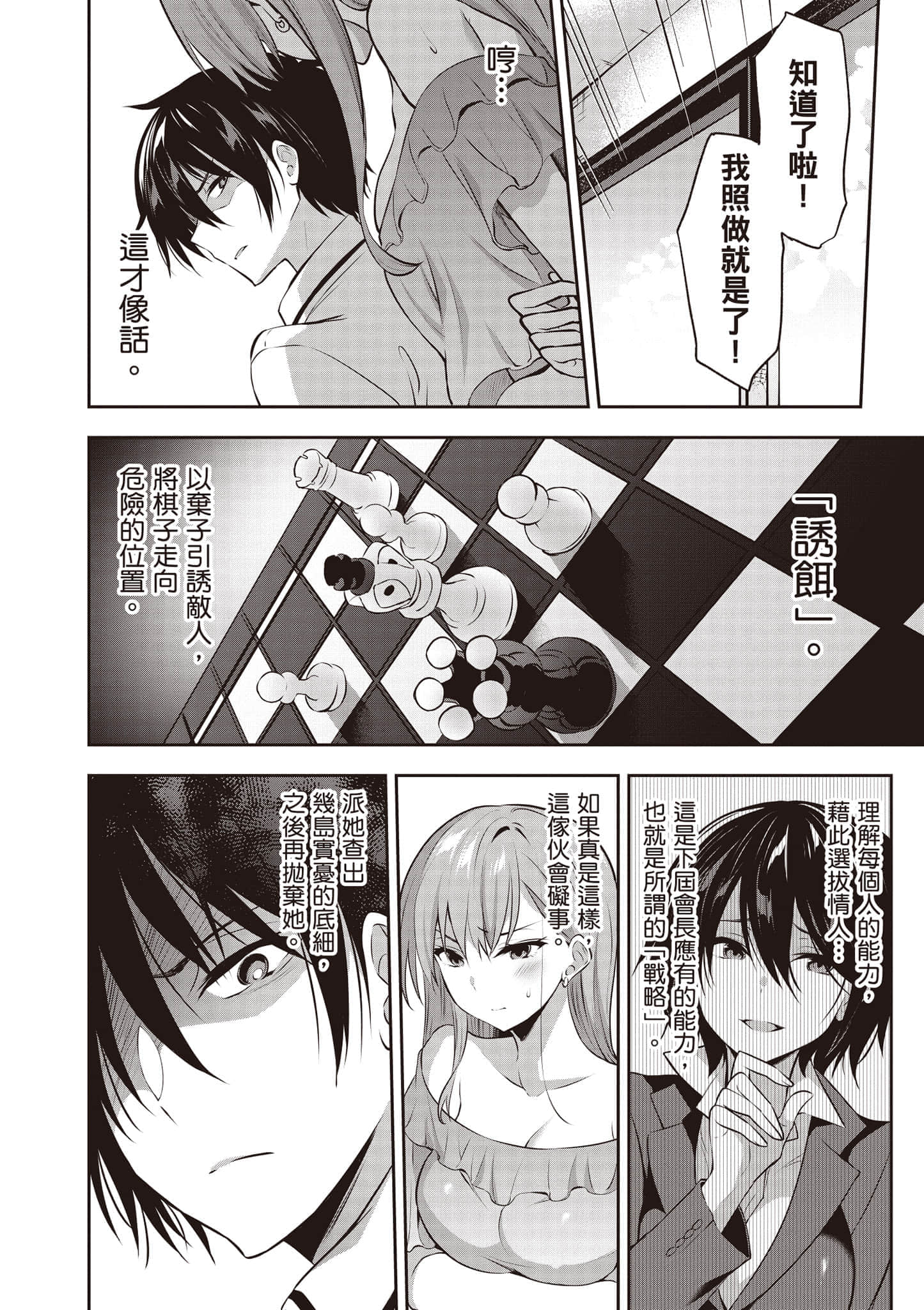 第 77 页