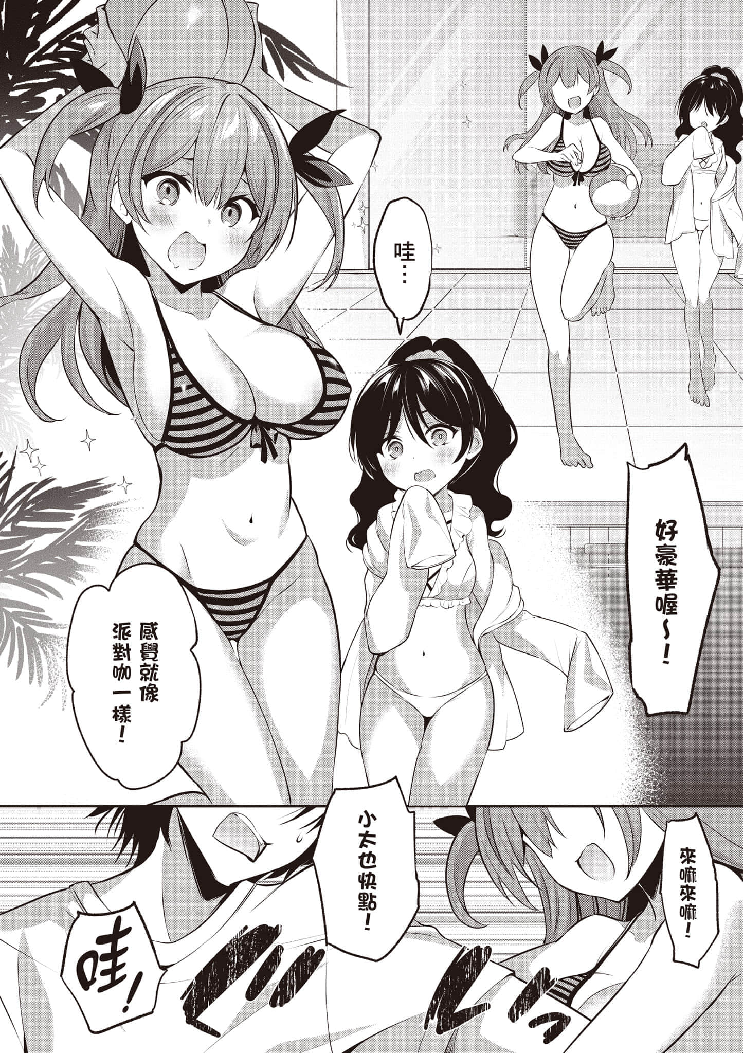 第 79 页
