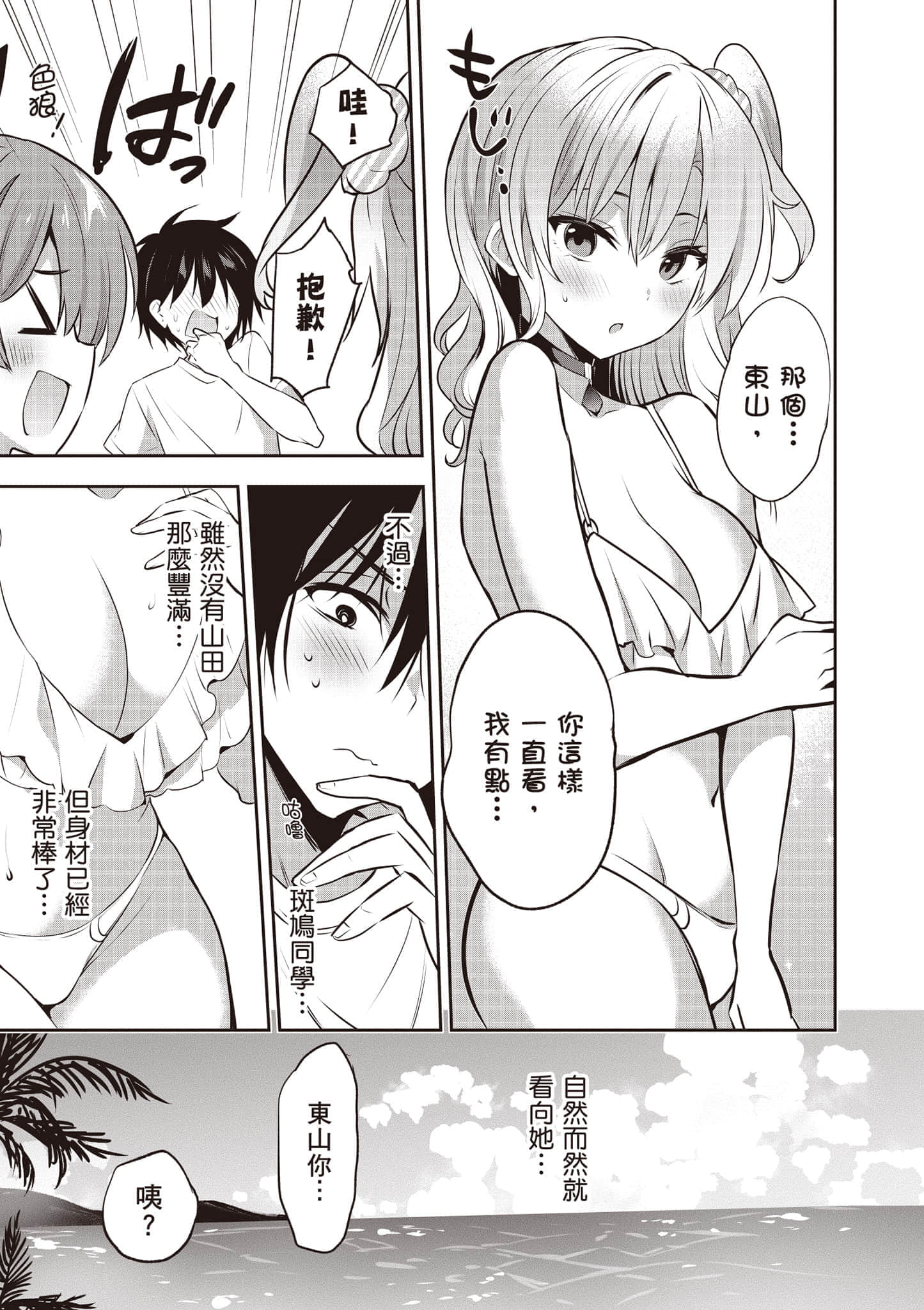第 82 页