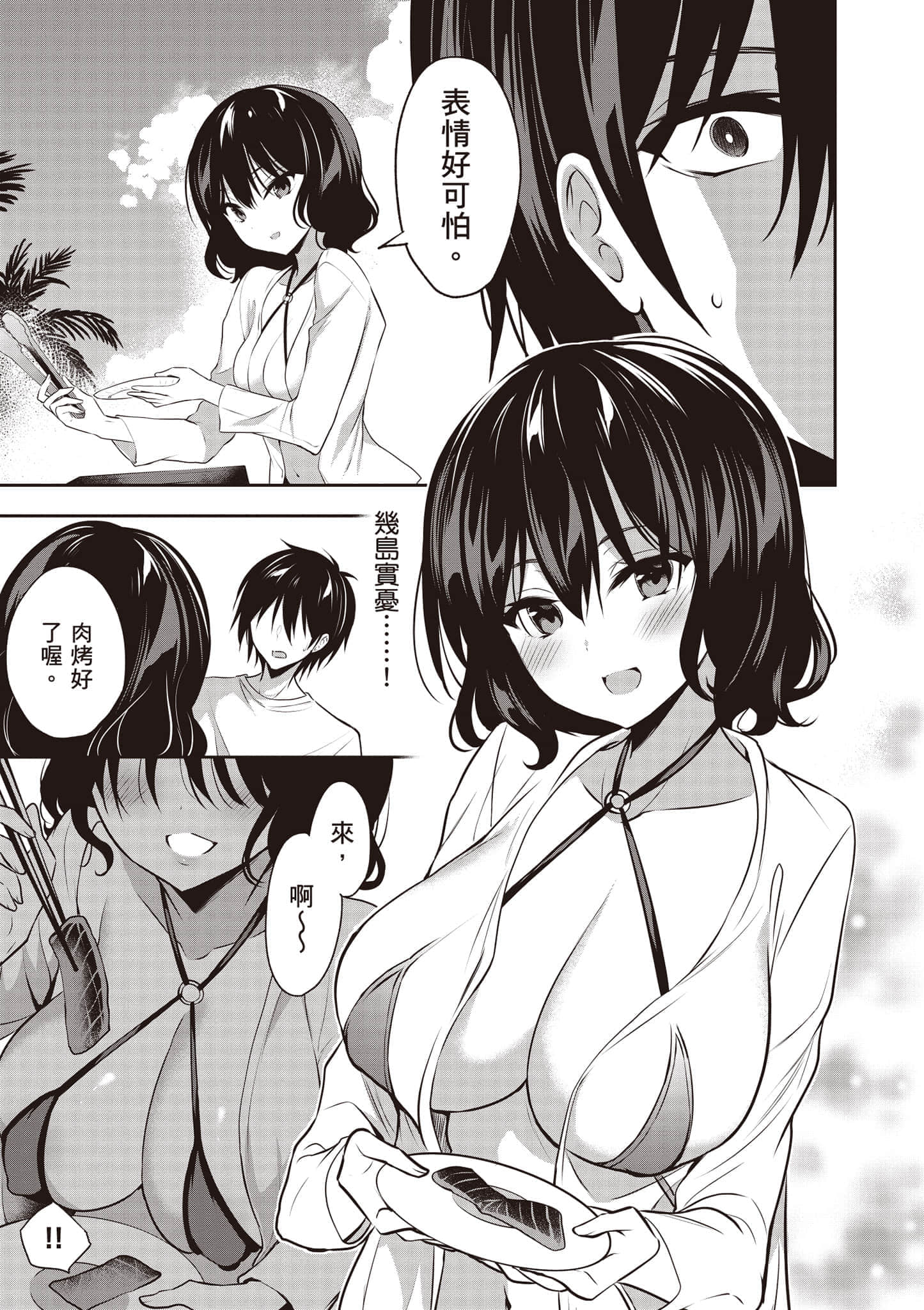 第 88 页