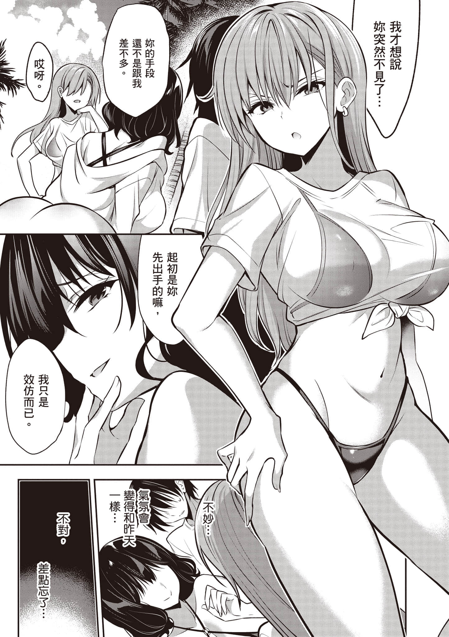 第 92 页