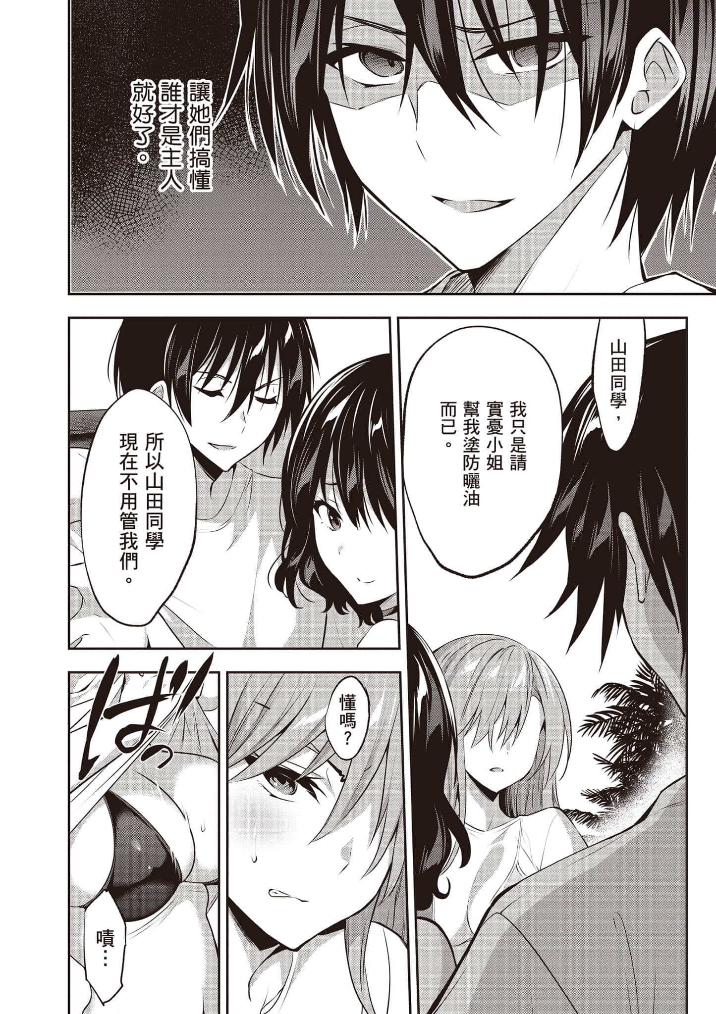 第 93 页
