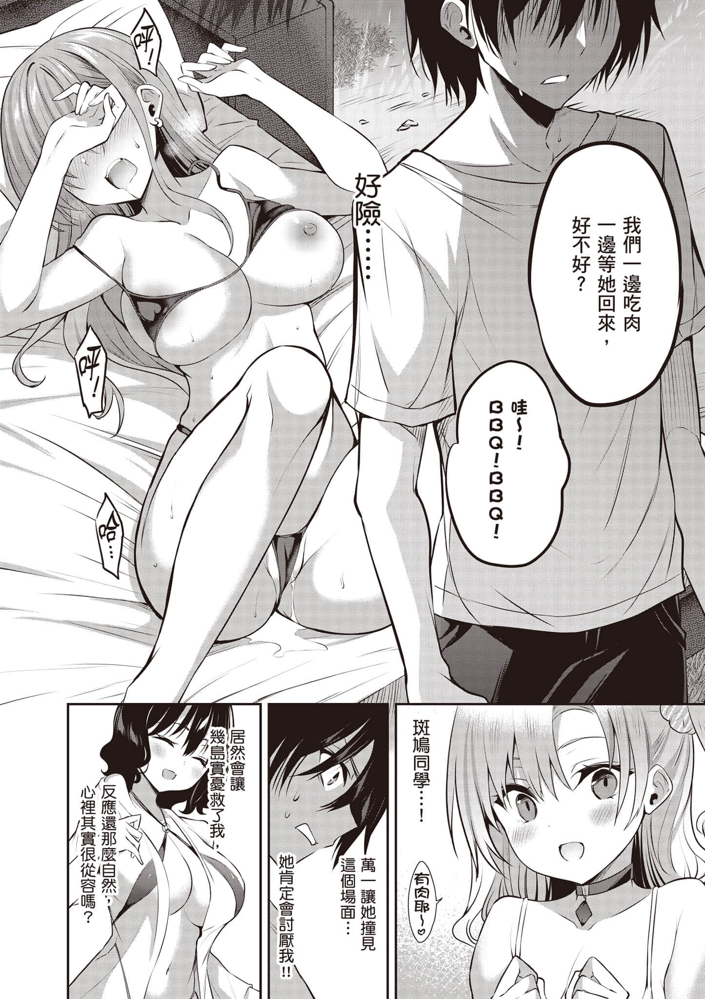 第 99 页