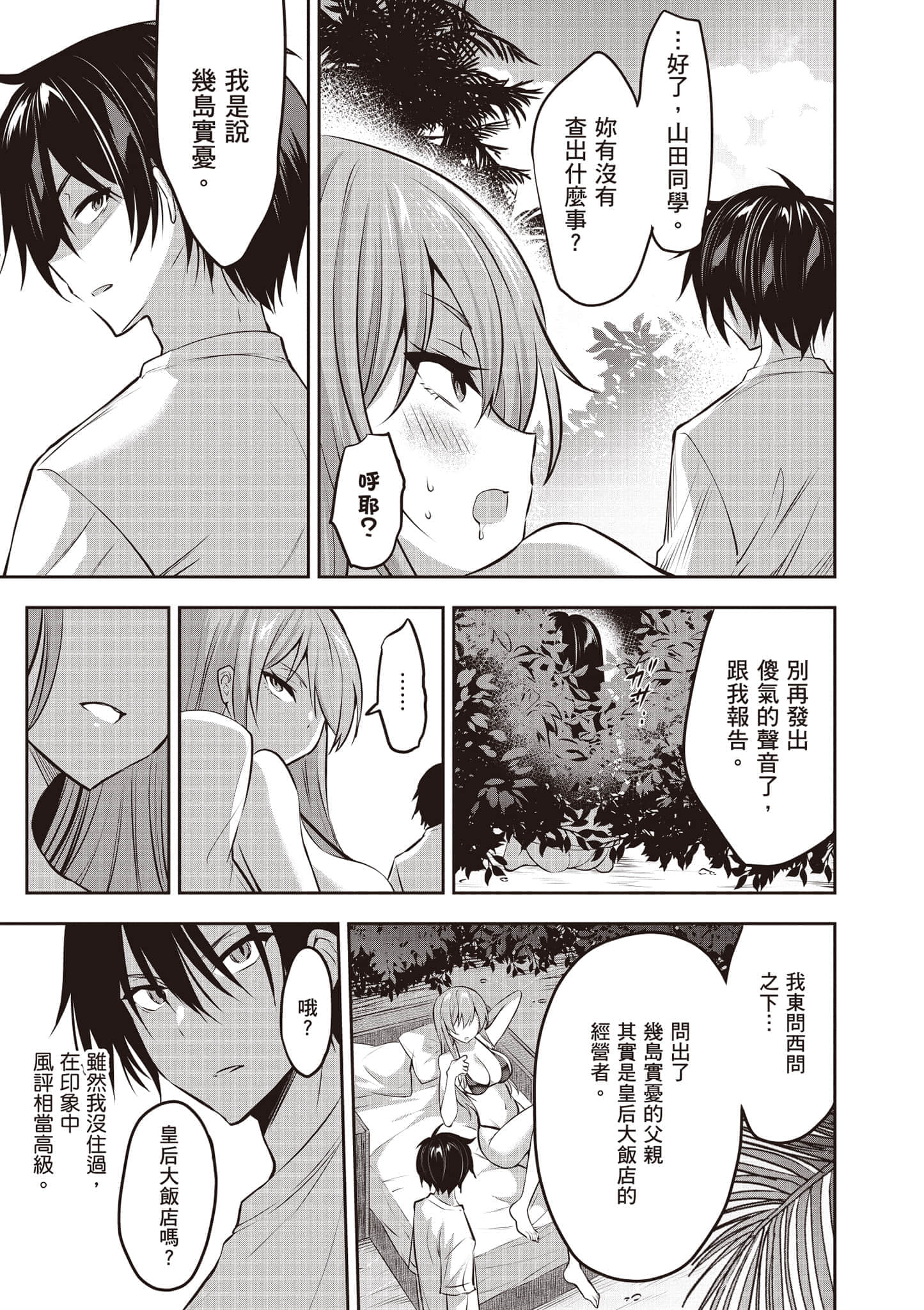 第 100 页