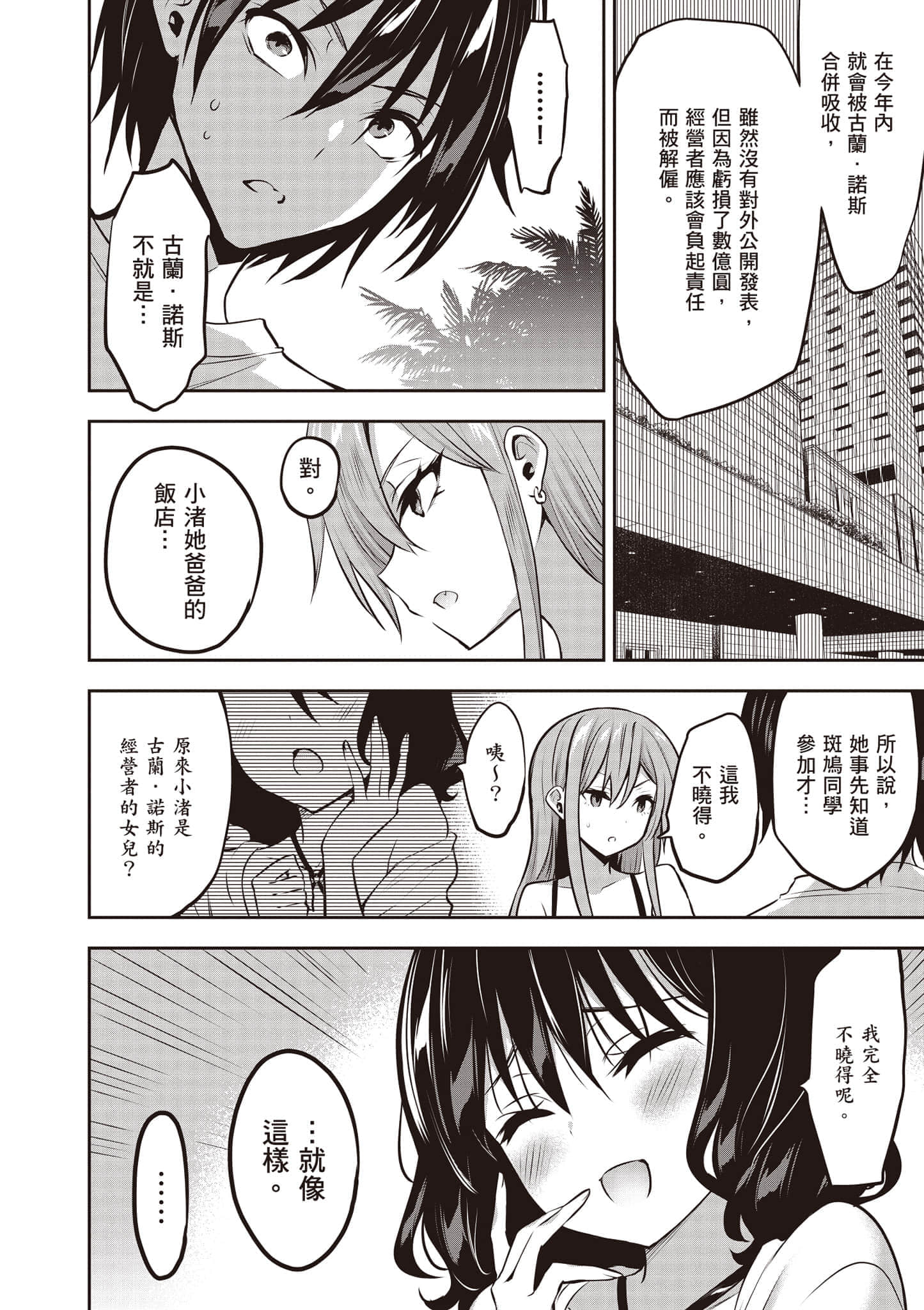 第 101 页