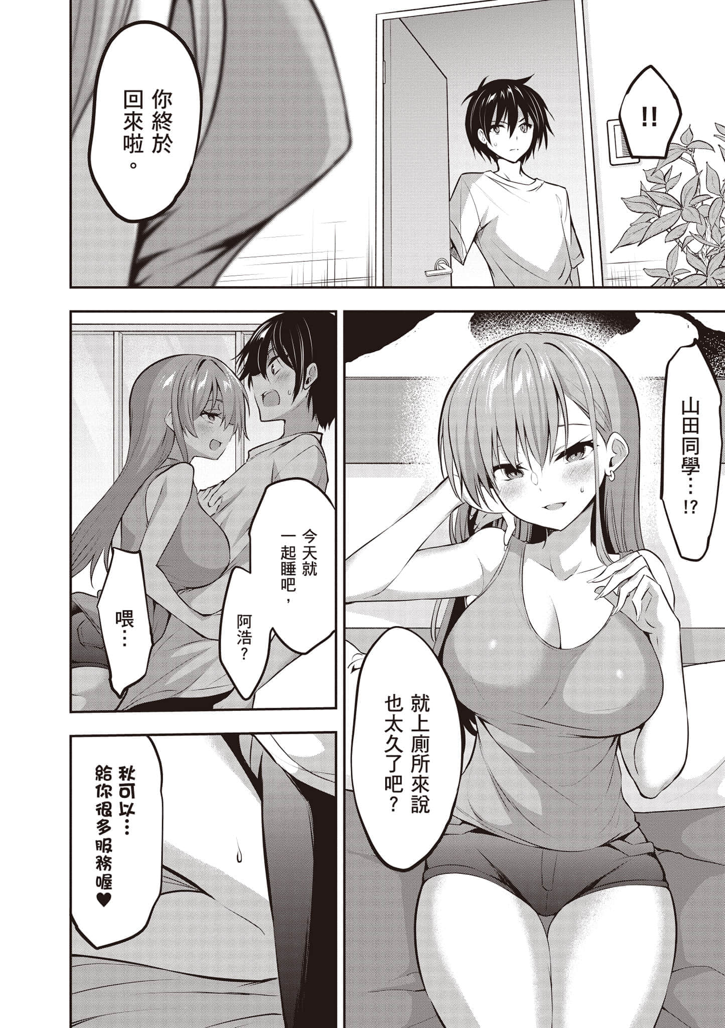 第 111 页