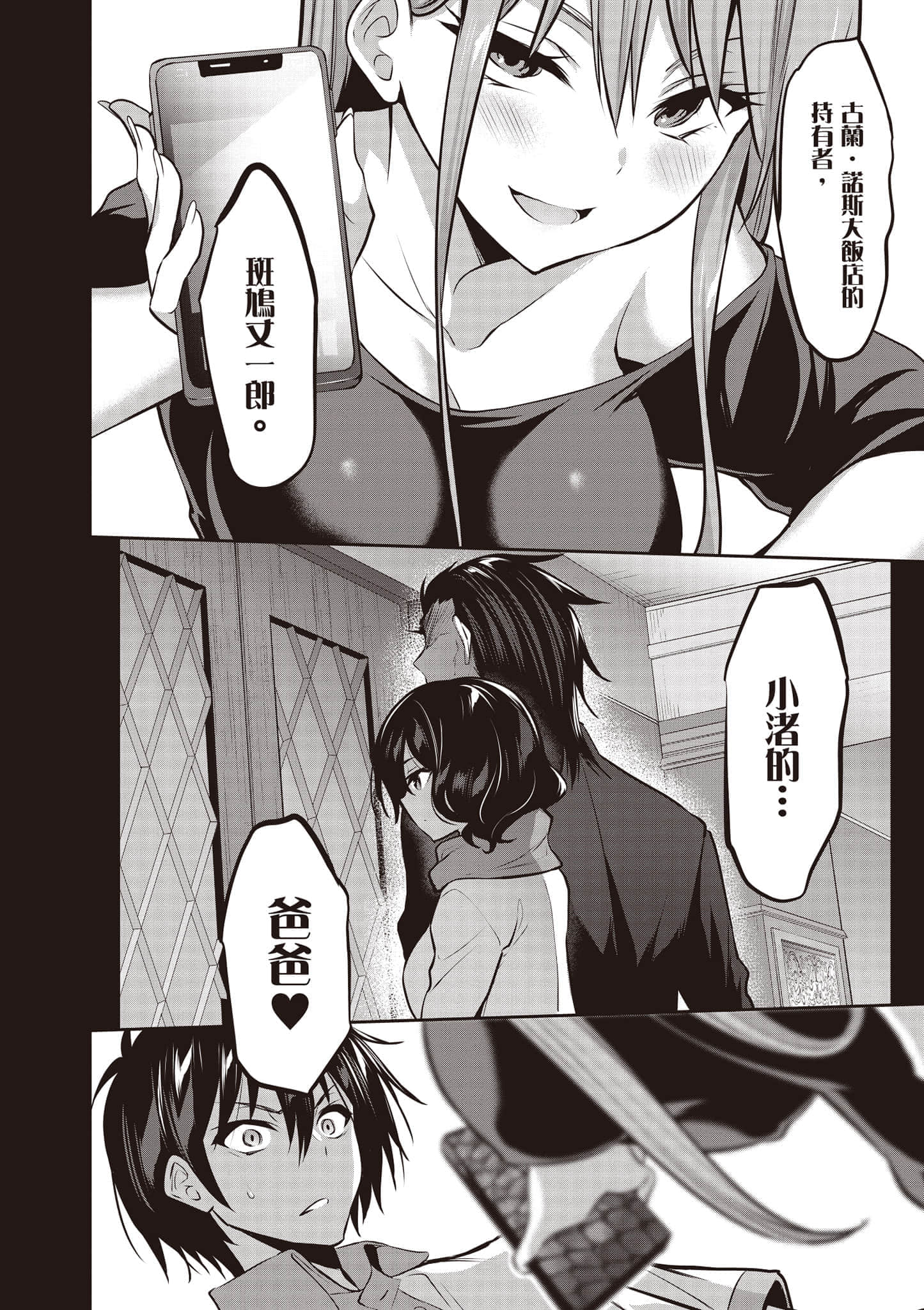 第 133 页