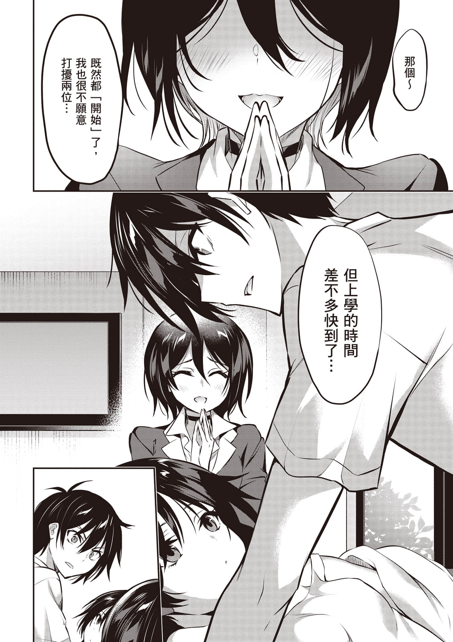 第 138 页