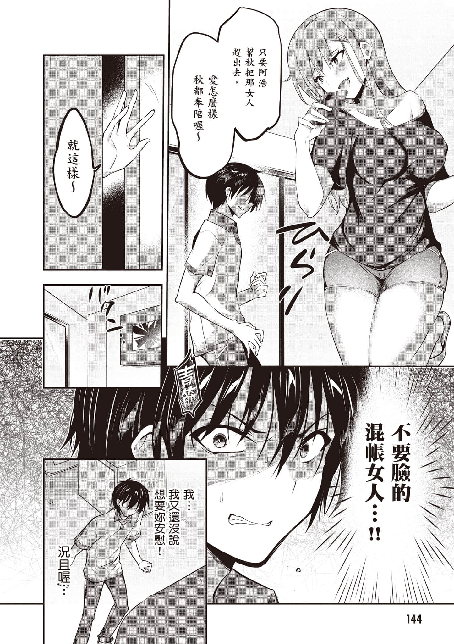 第 145 页