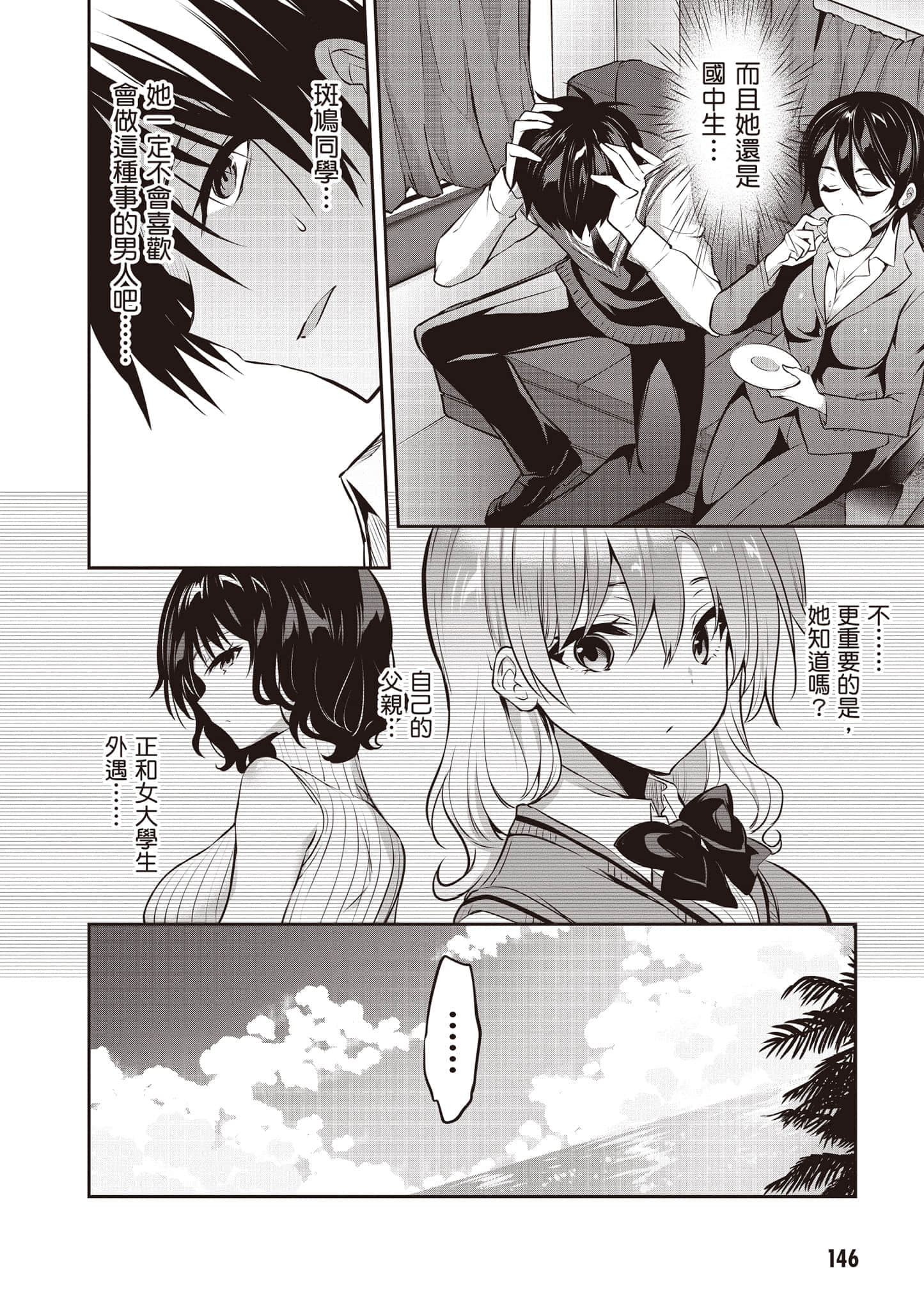 第 147 页
